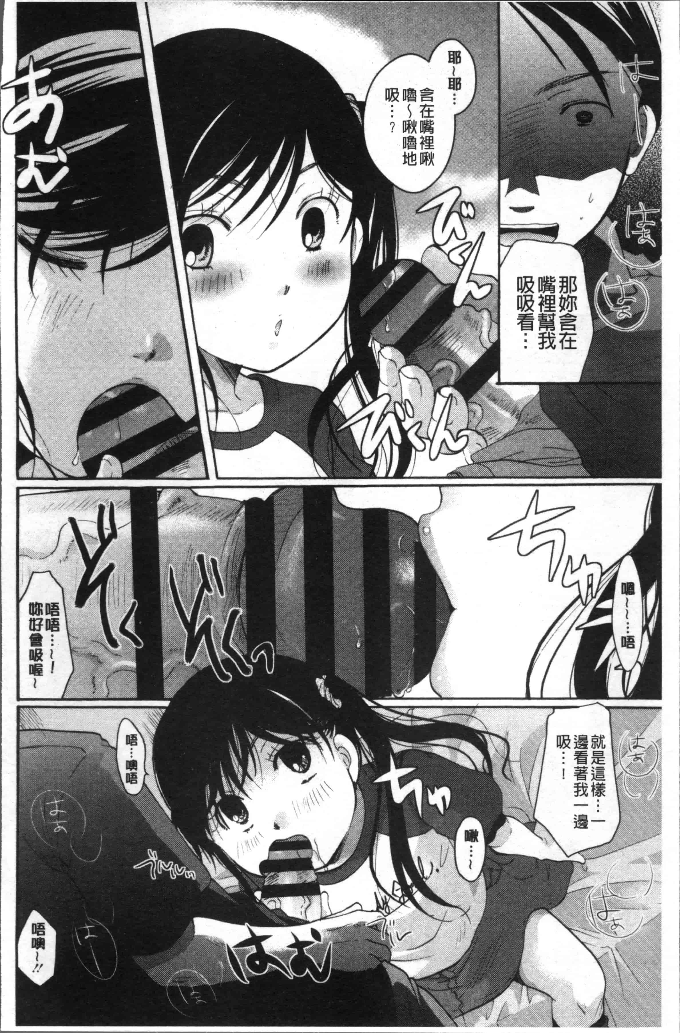 [いとうえい] コットン＆レース_第2集