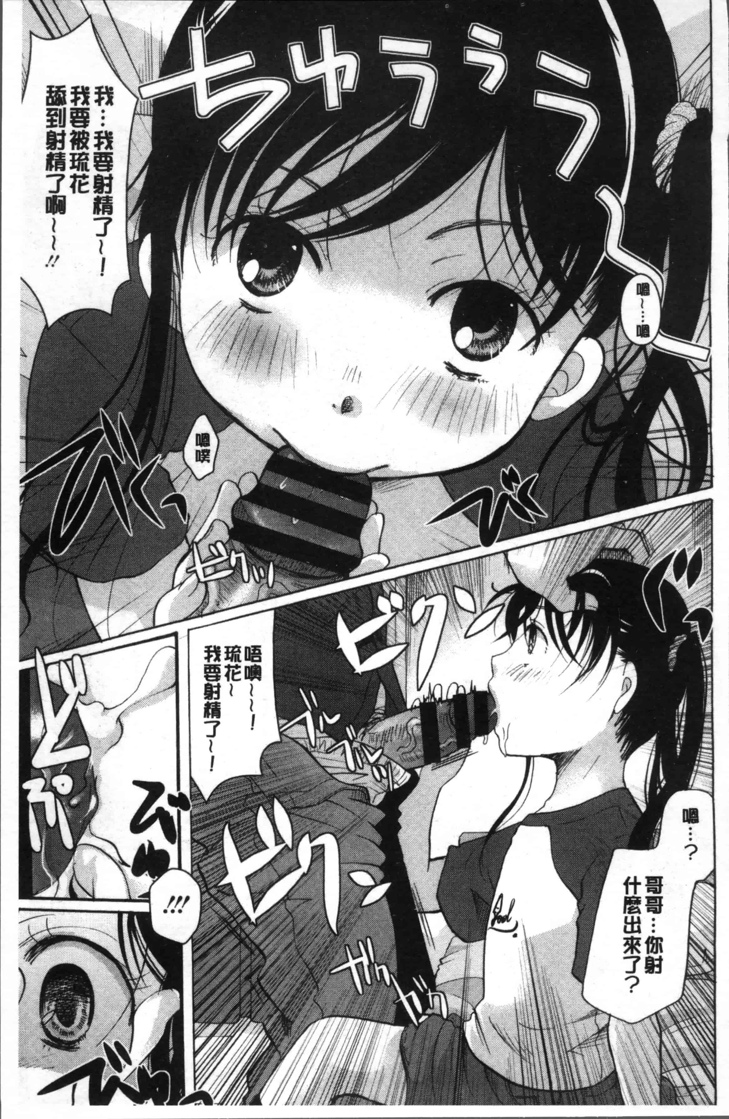 [いとうえい] コットン＆レース_第2集