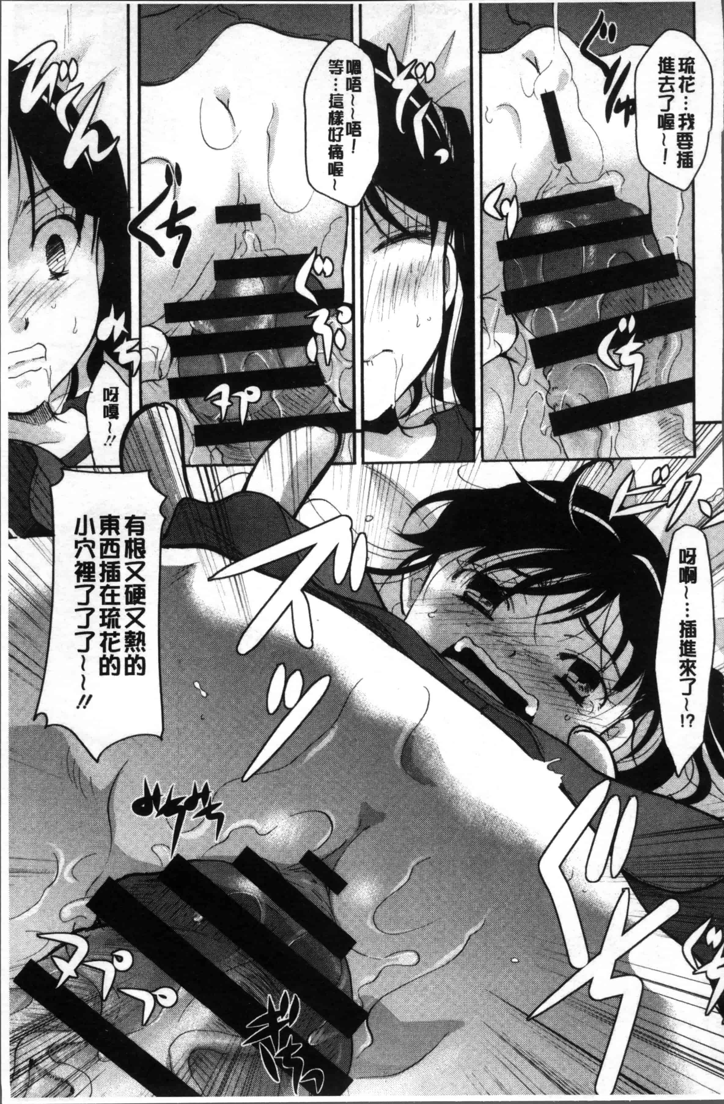 [いとうえい] コットン＆レース_第2集