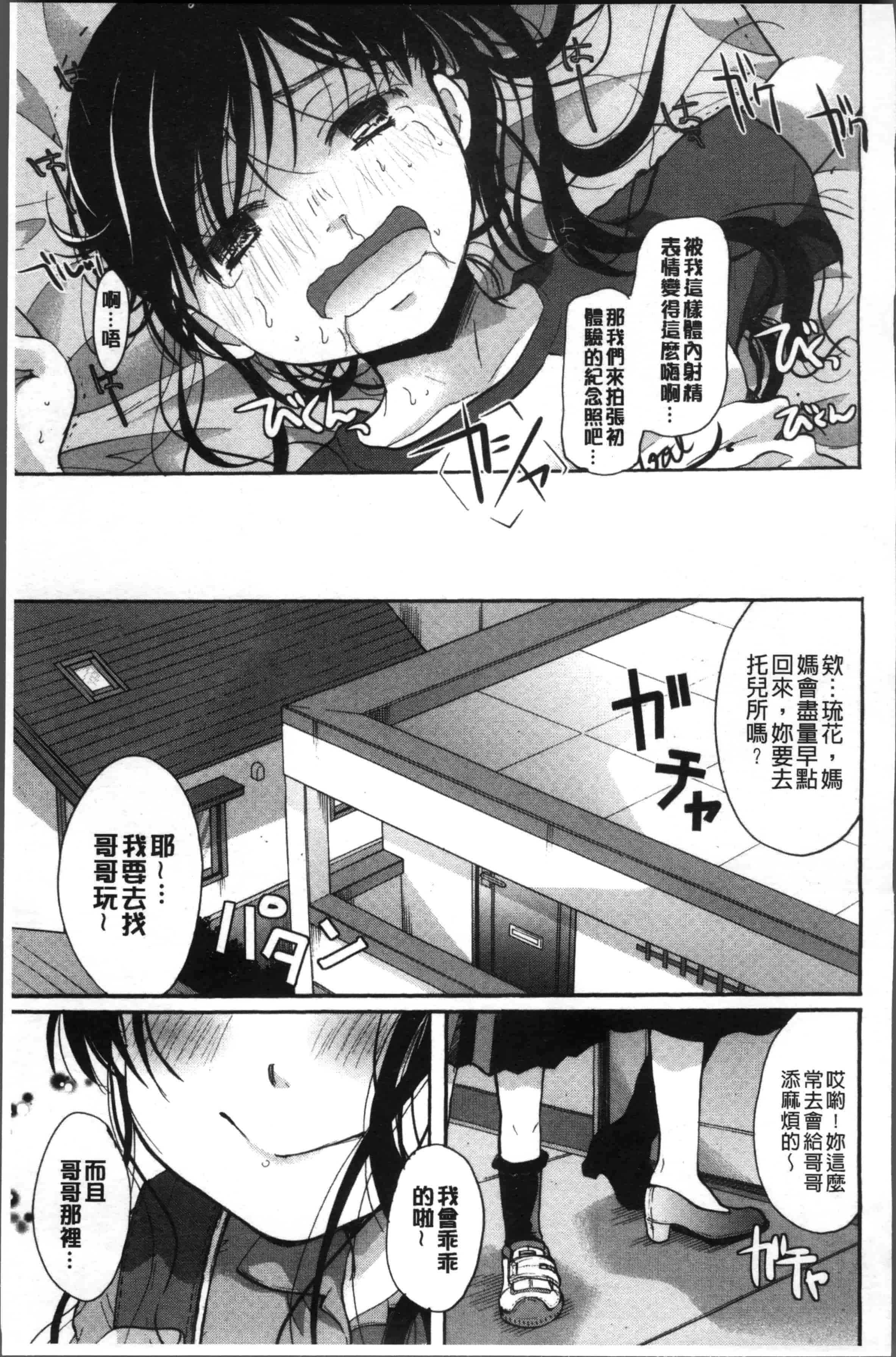 [いとうえい] コットン＆レース_第2集