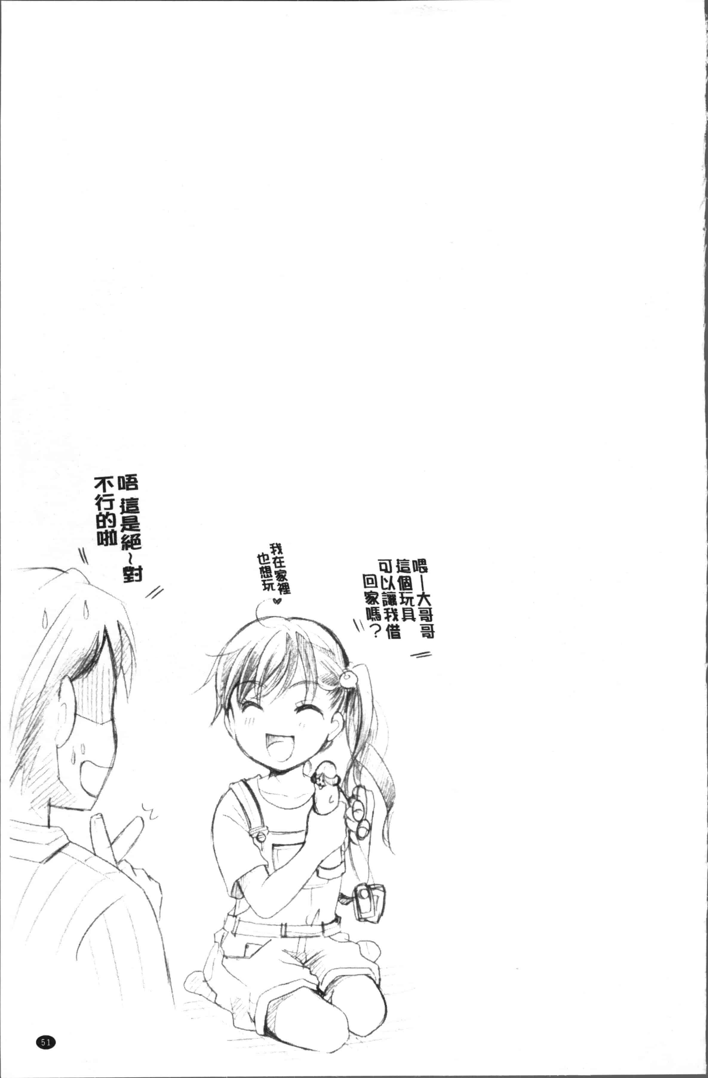 [いとうえい] コットン＆レース_第2集