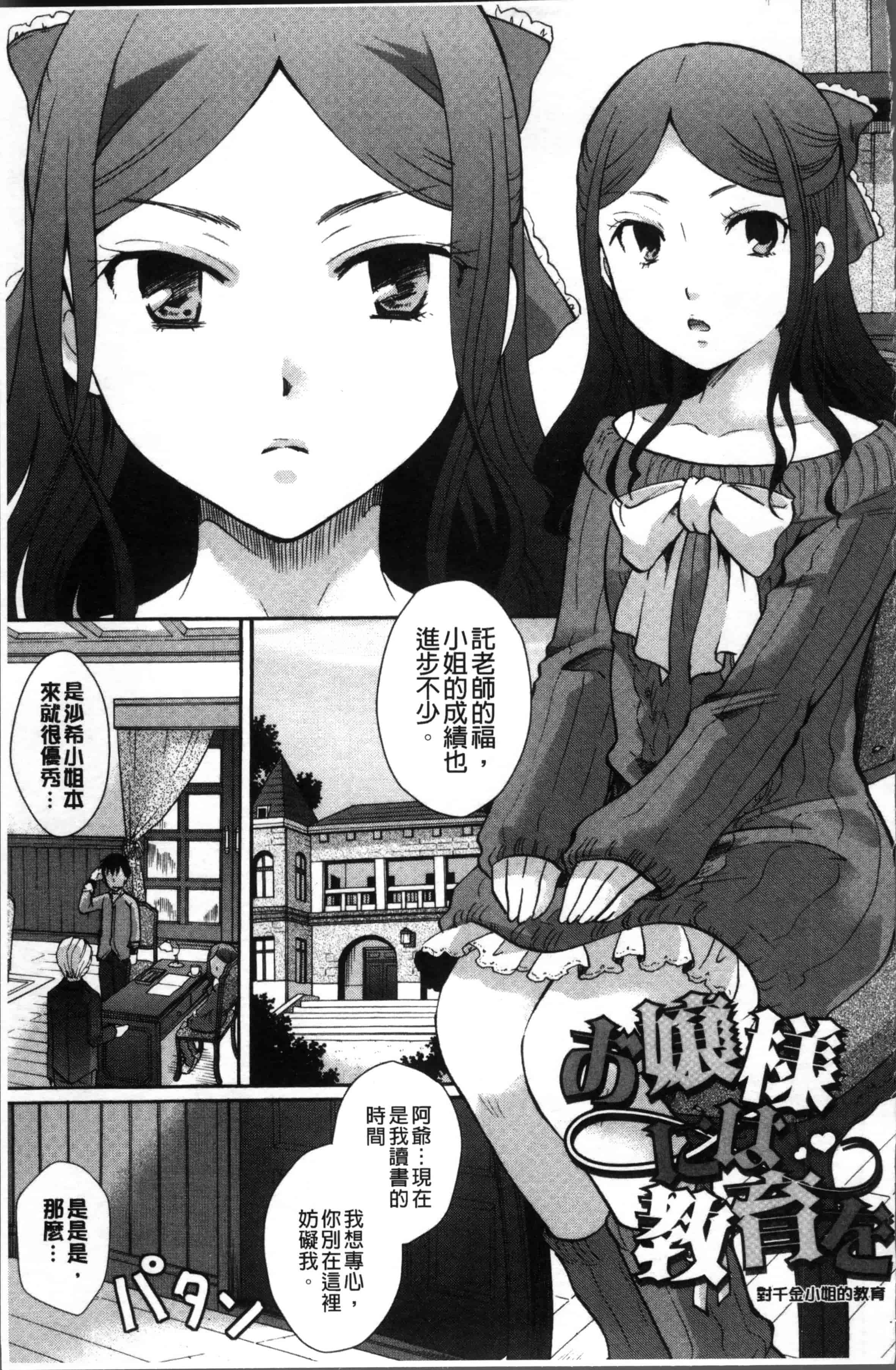 [いとうえい] コットン＆レース_第2集