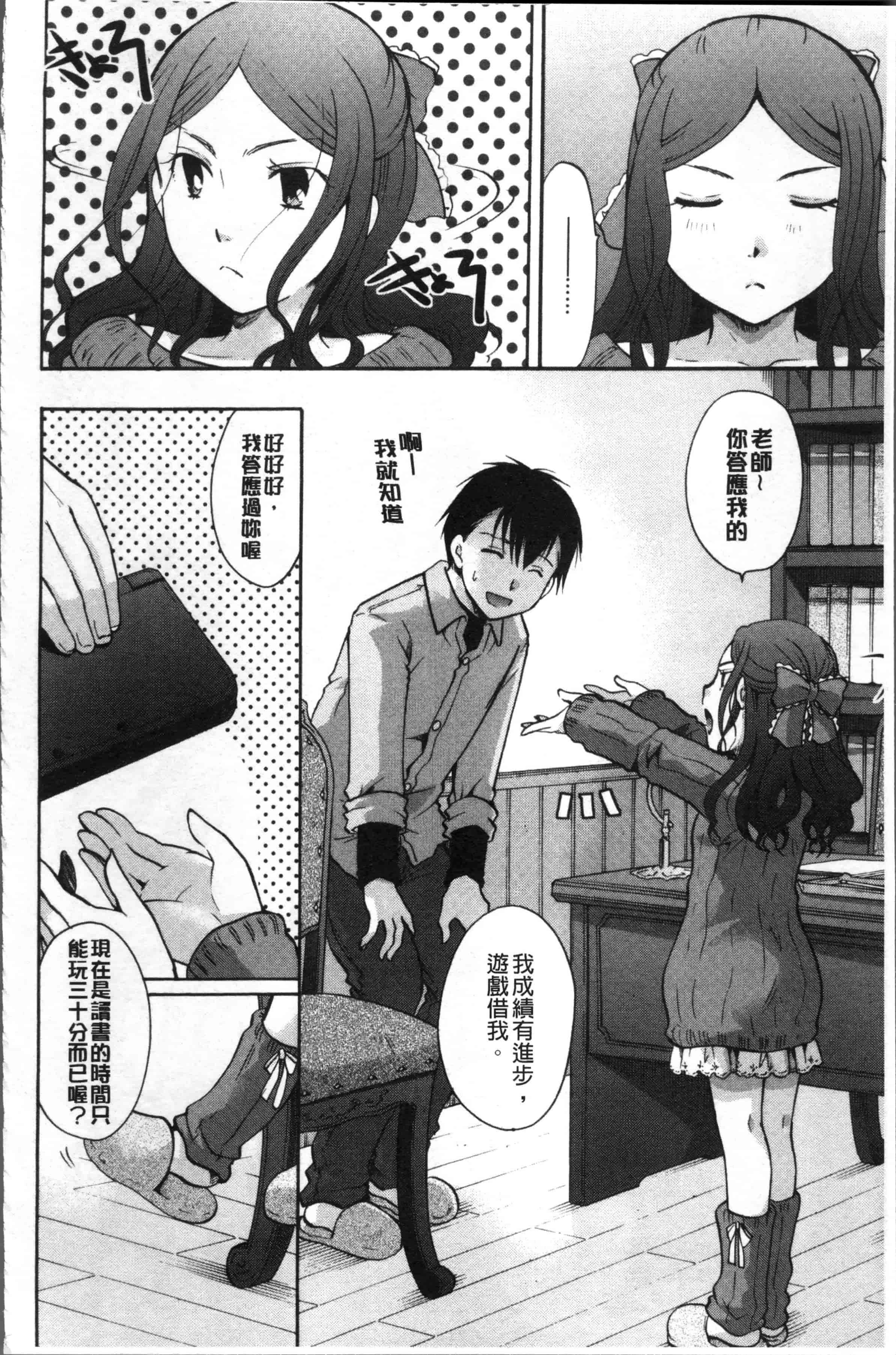 [いとうえい] コットン＆レース_第2集
