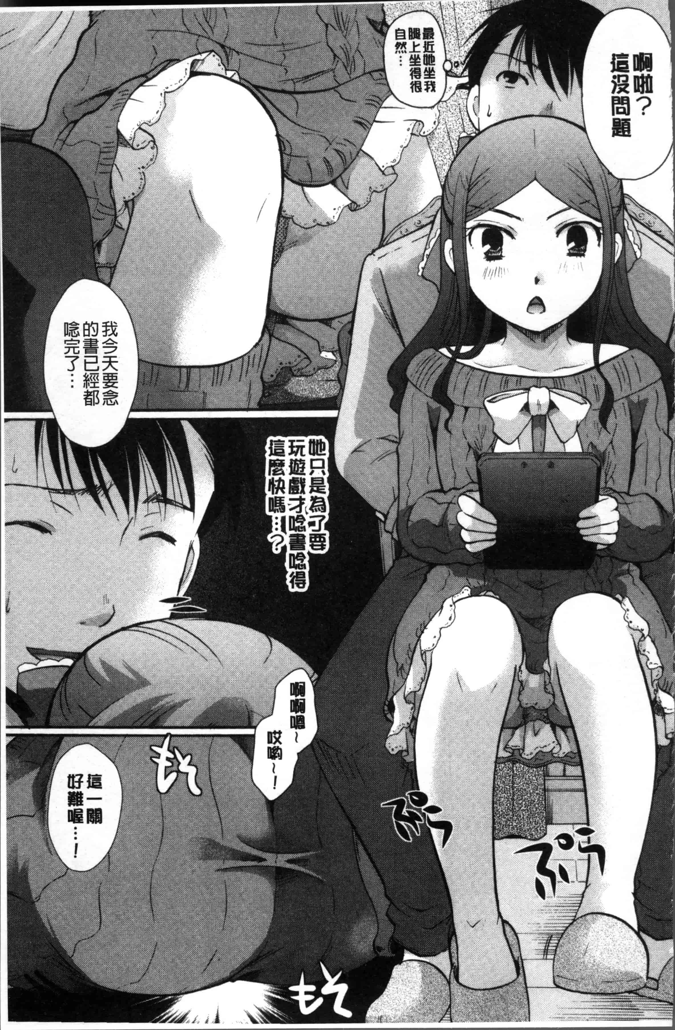 [いとうえい] コットン＆レース_第2集