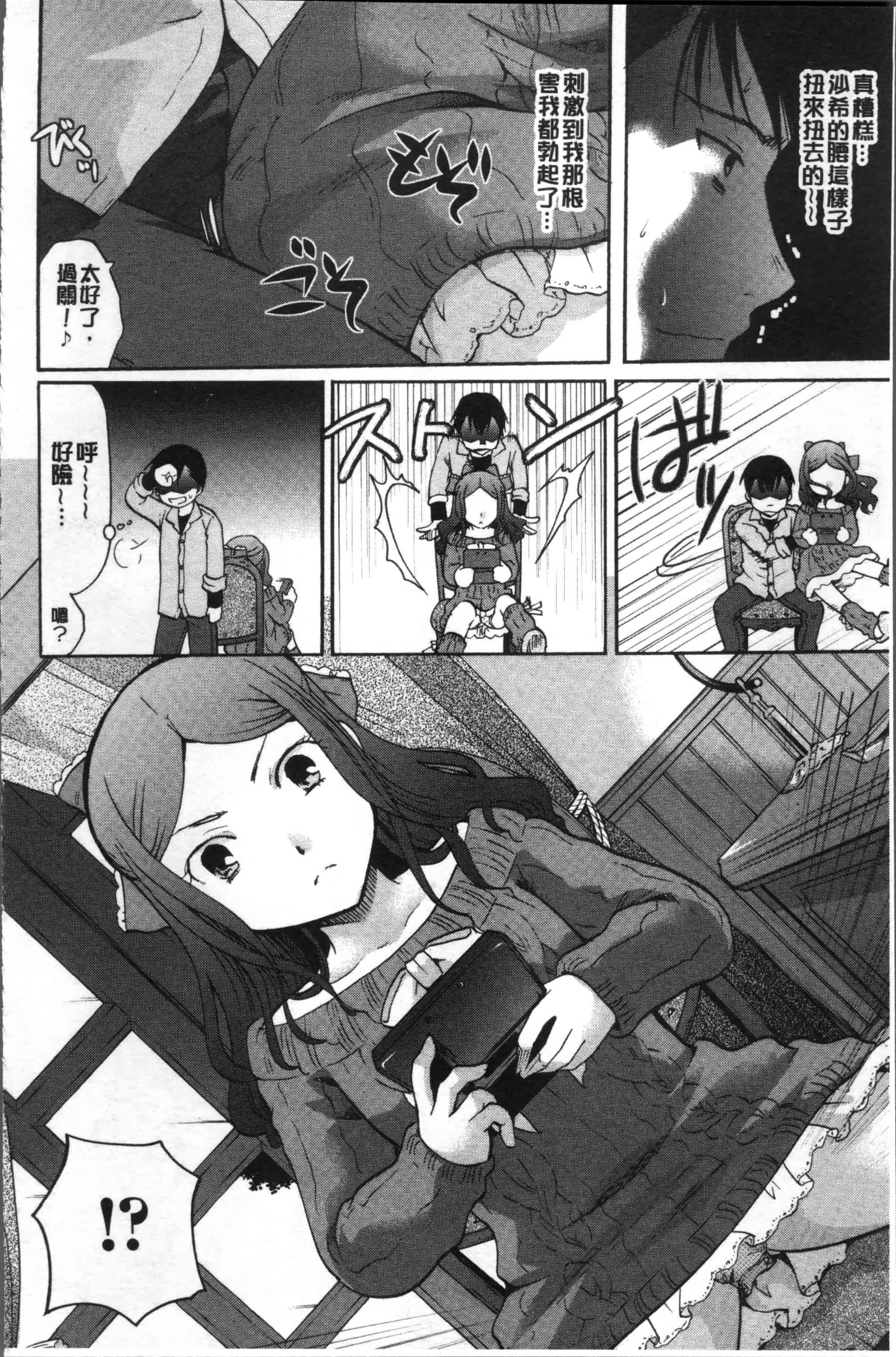 [いとうえい] コットン＆レース_第2集