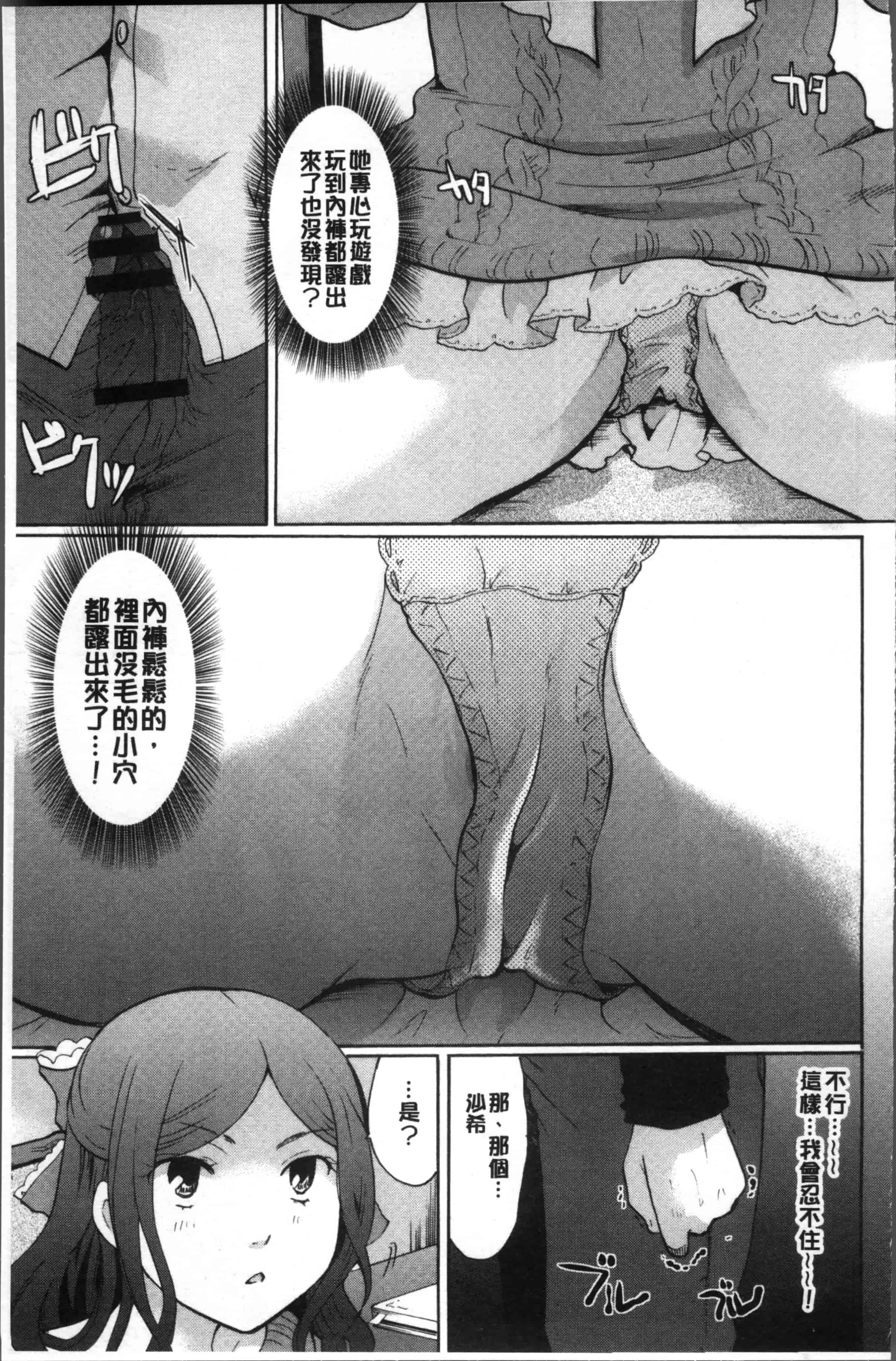[いとうえい] コットン＆レース_第2集