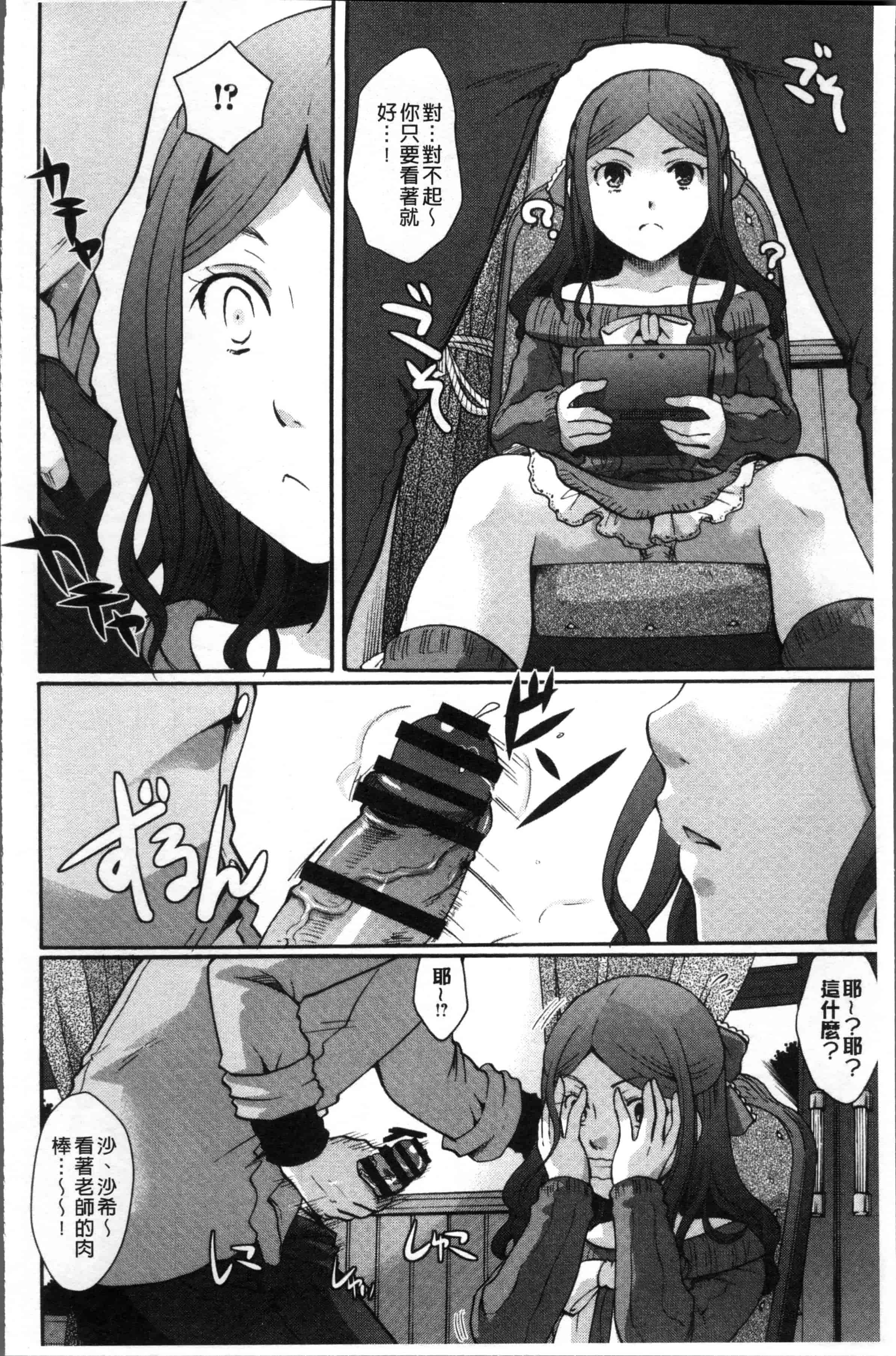 [いとうえい] コットン＆レース_第2集