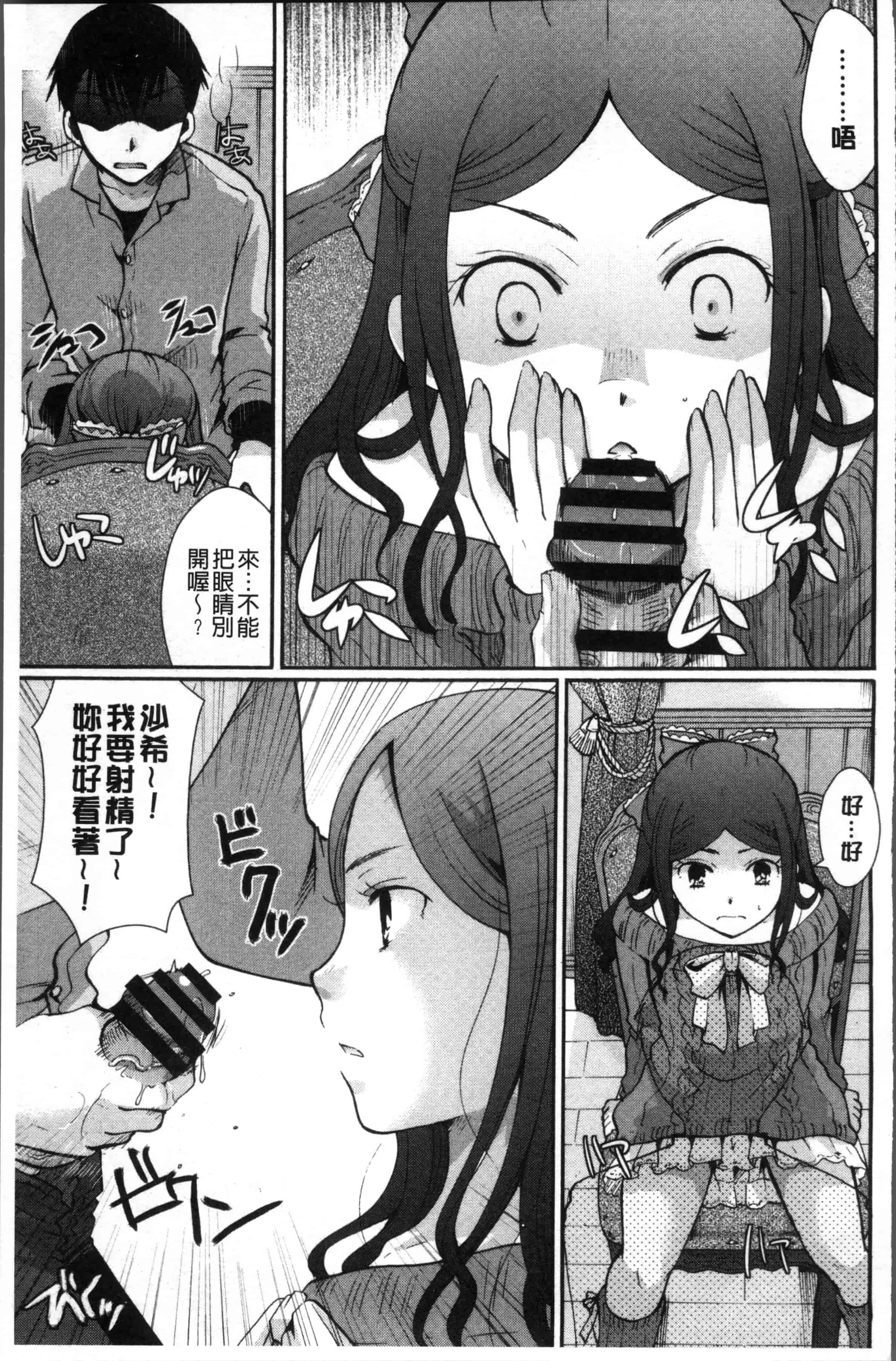 [いとうえい] コットン＆レース_第2集
