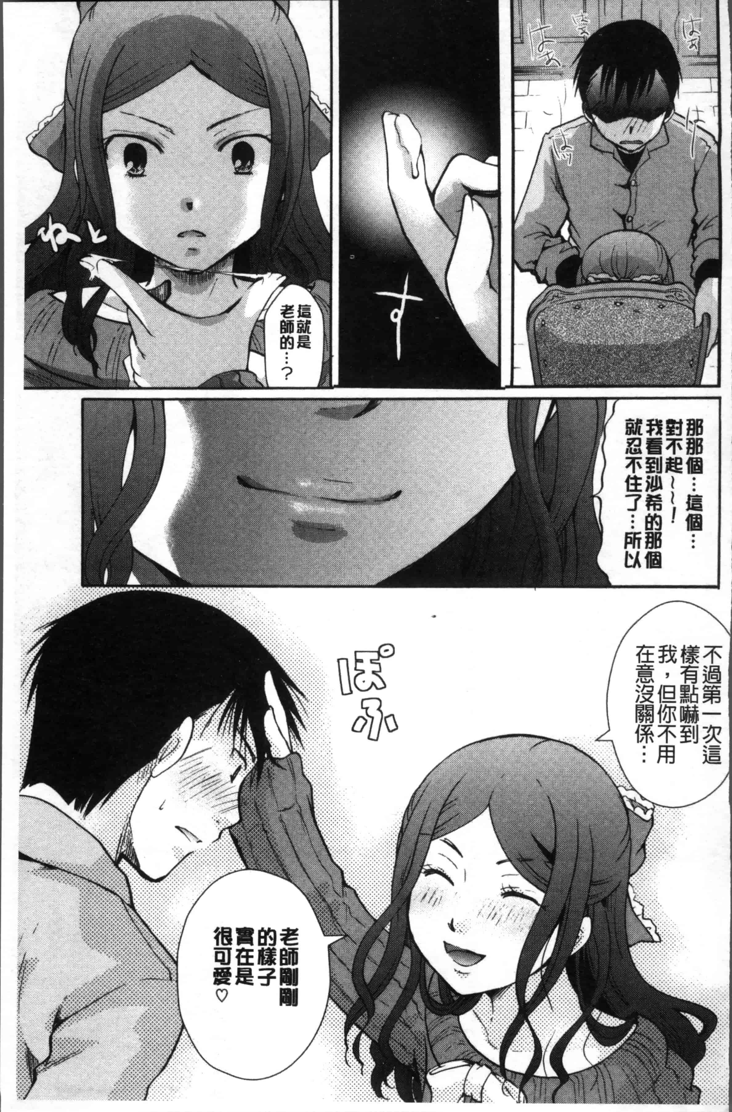 [いとうえい] コットン＆レース_第2集
