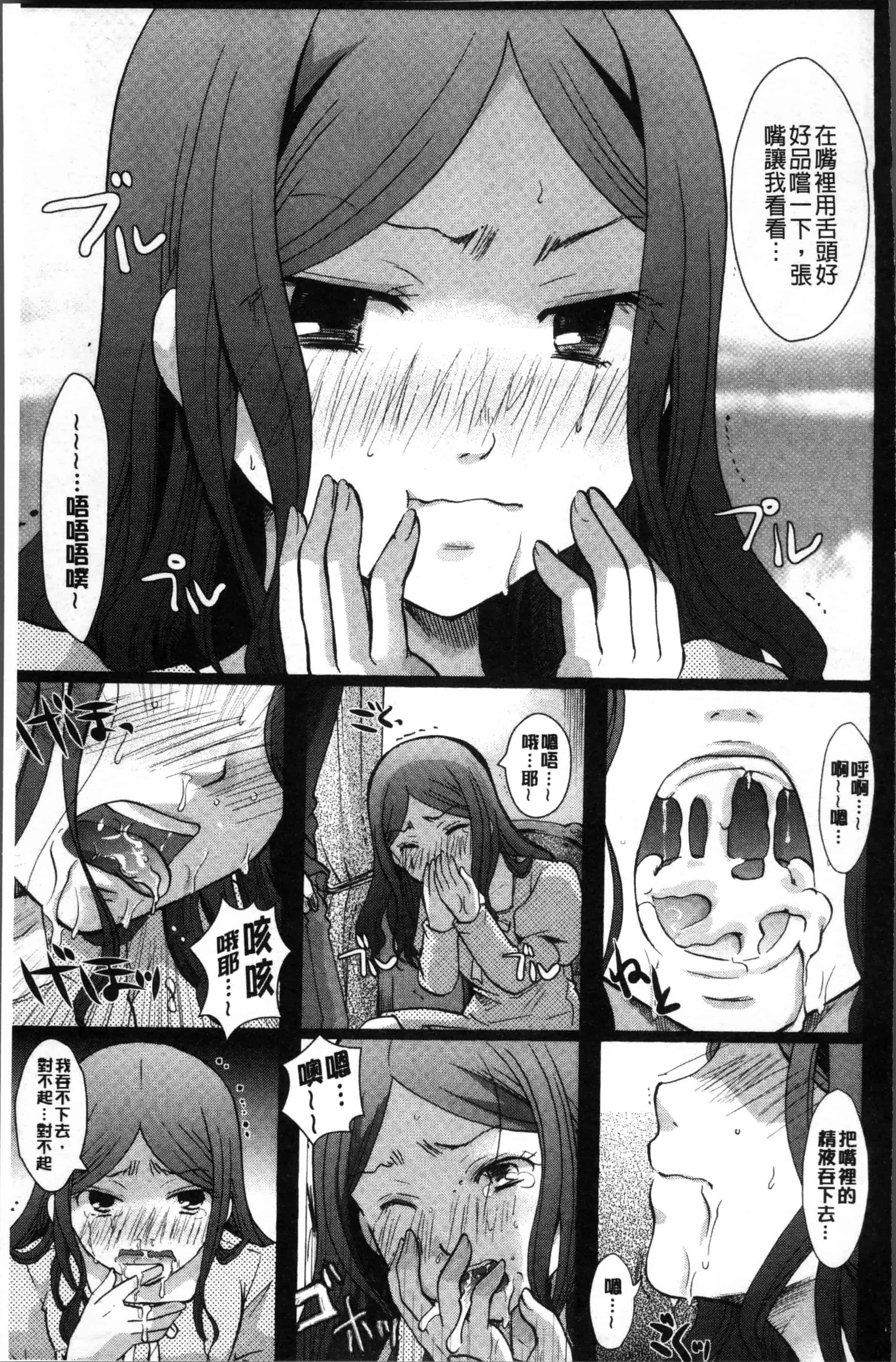 [いとうえい] コットン＆レース_第2集