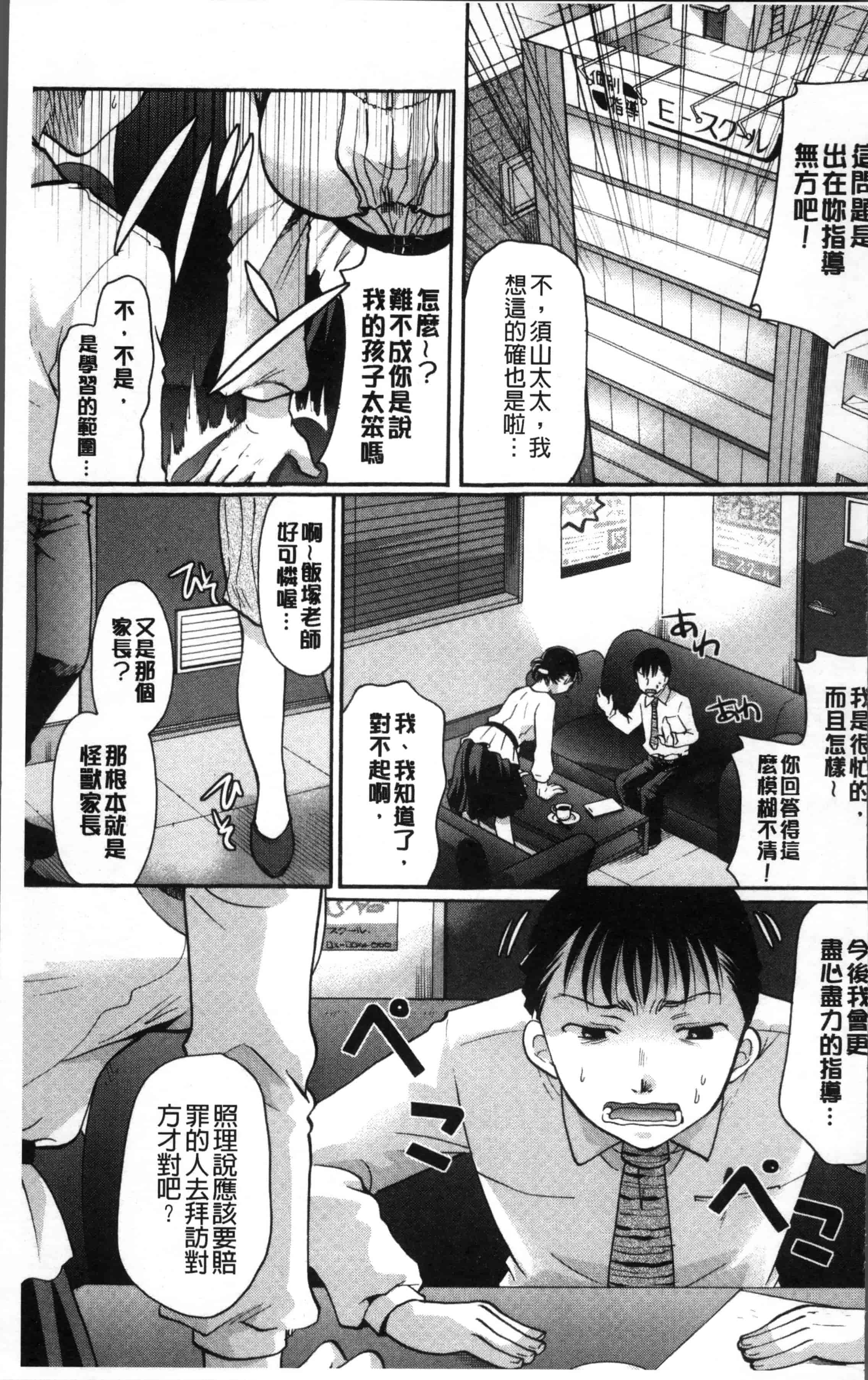 [いとうえい] コットン＆レース_第1集