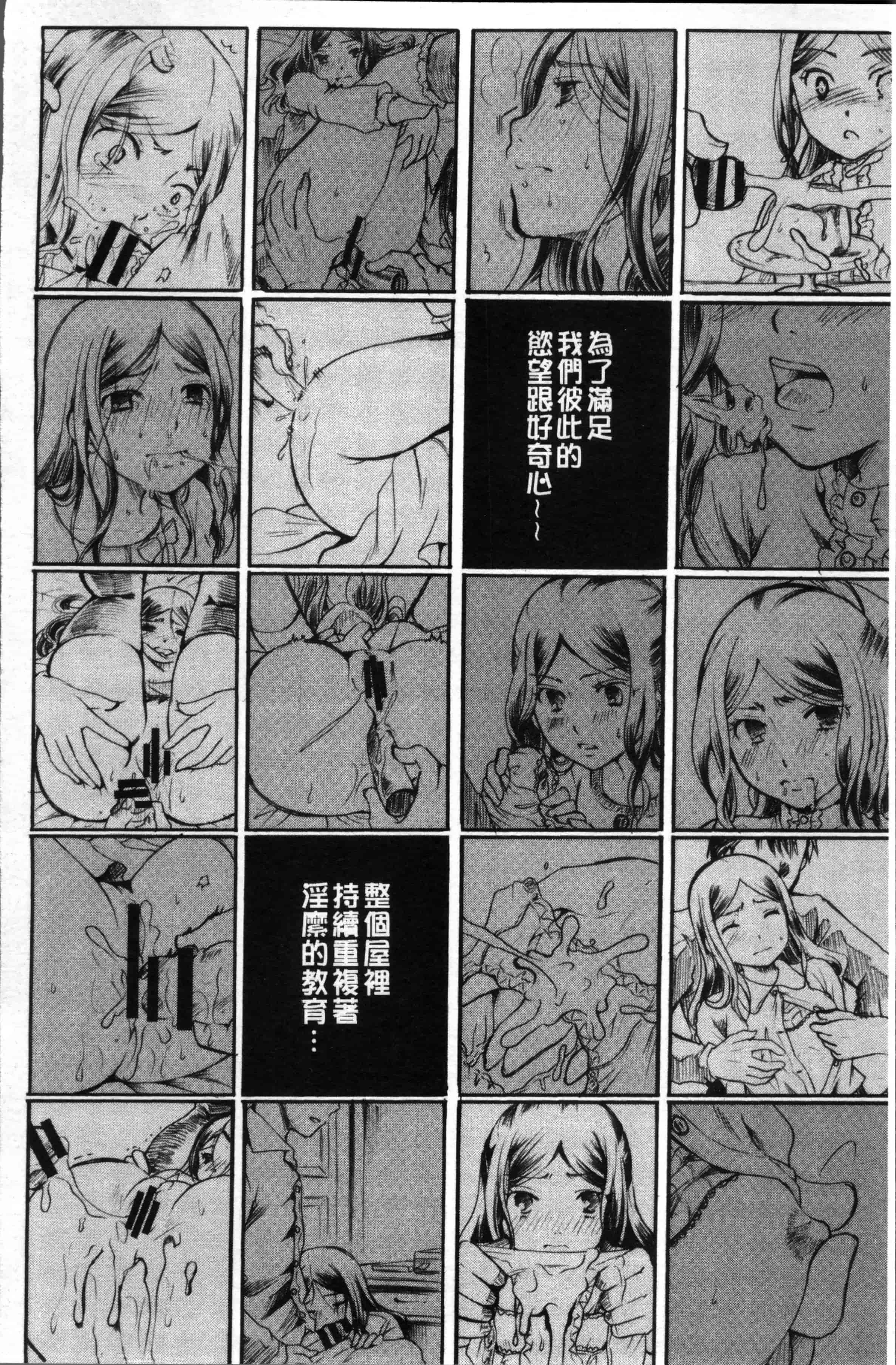 [いとうえい] コットン＆レース_第2集