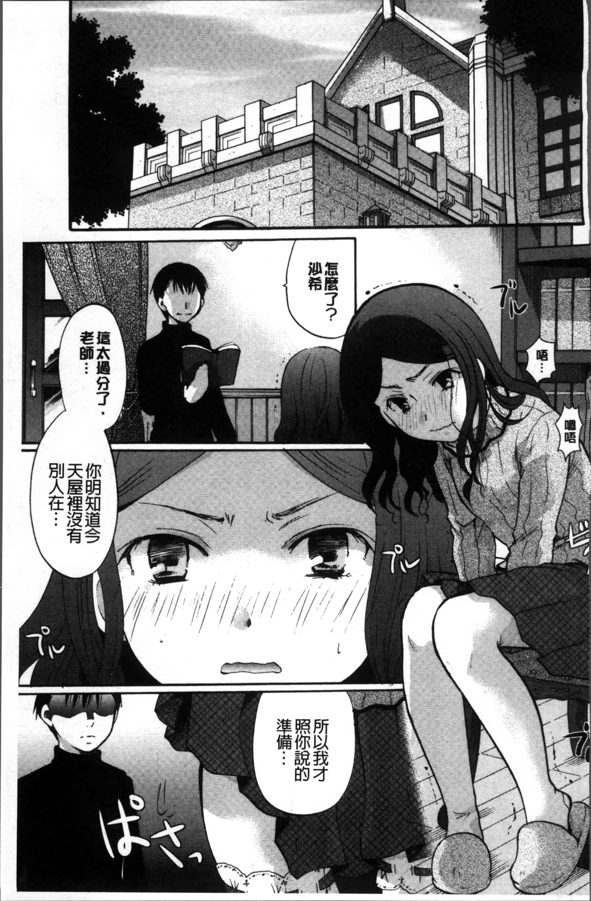 [いとうえい] コットン＆レース_第2集
