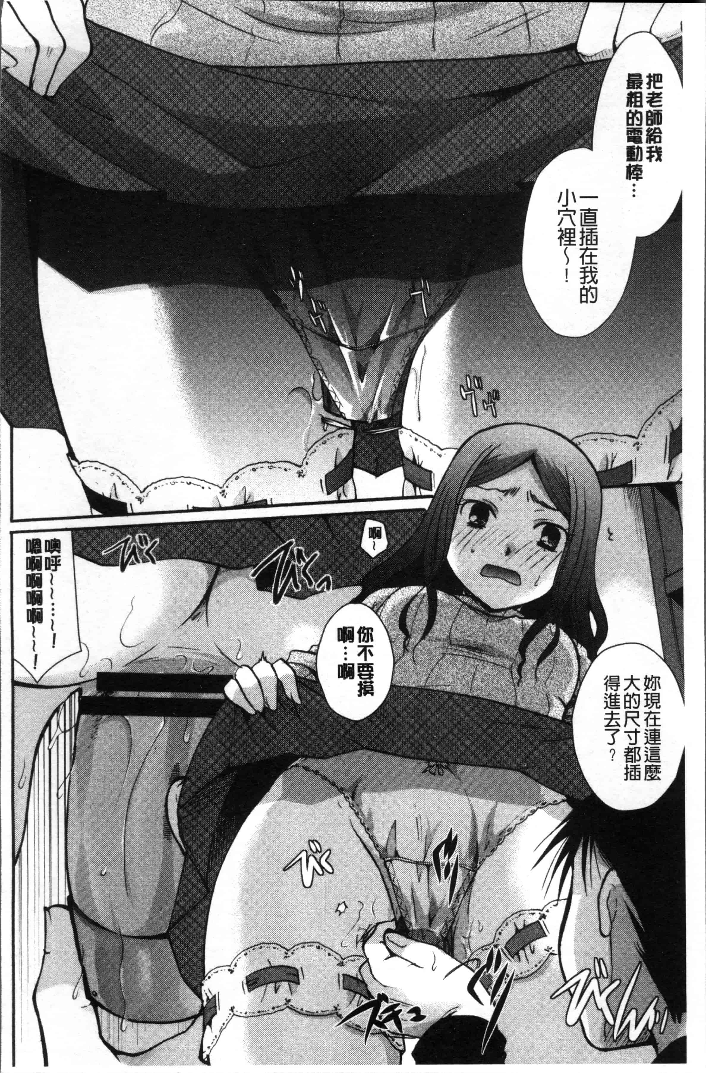 [いとうえい] コットン＆レース_第2集