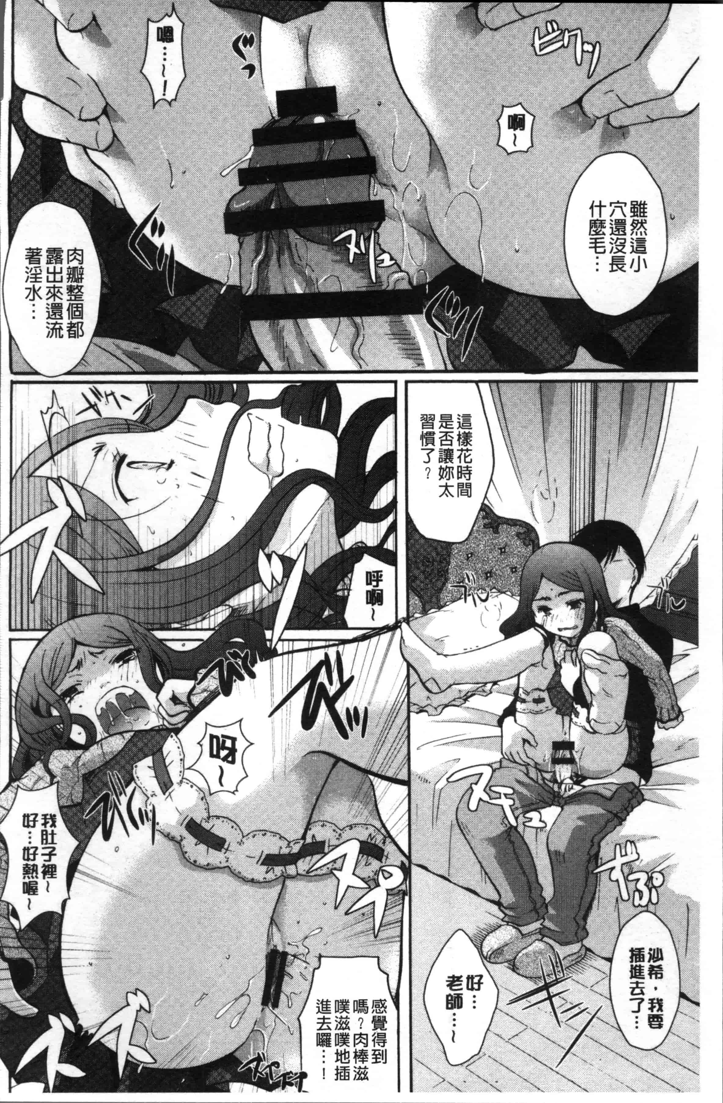 [いとうえい] コットン＆レース_第2集