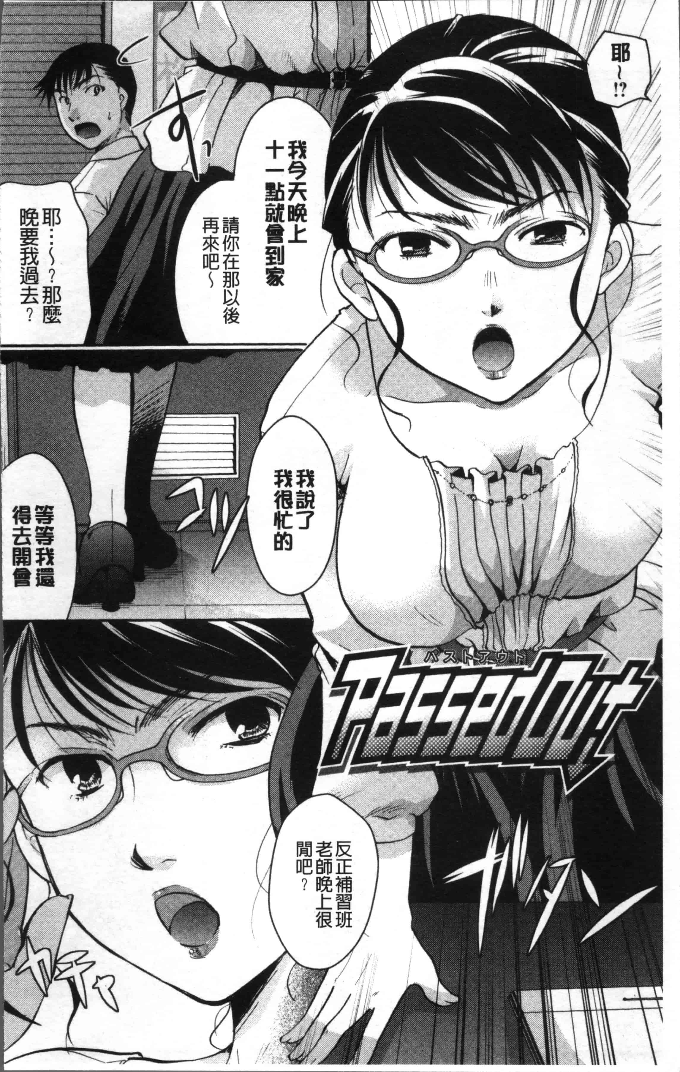 [いとうえい] コットン＆レース_第1集