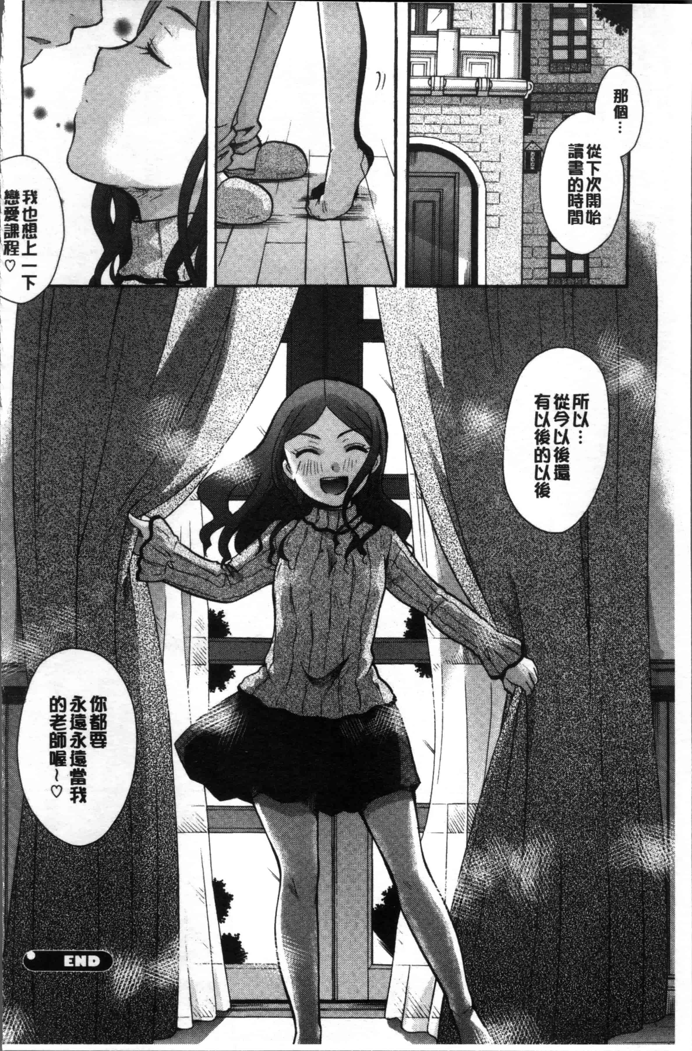[いとうえい] コットン＆レース_第2集
