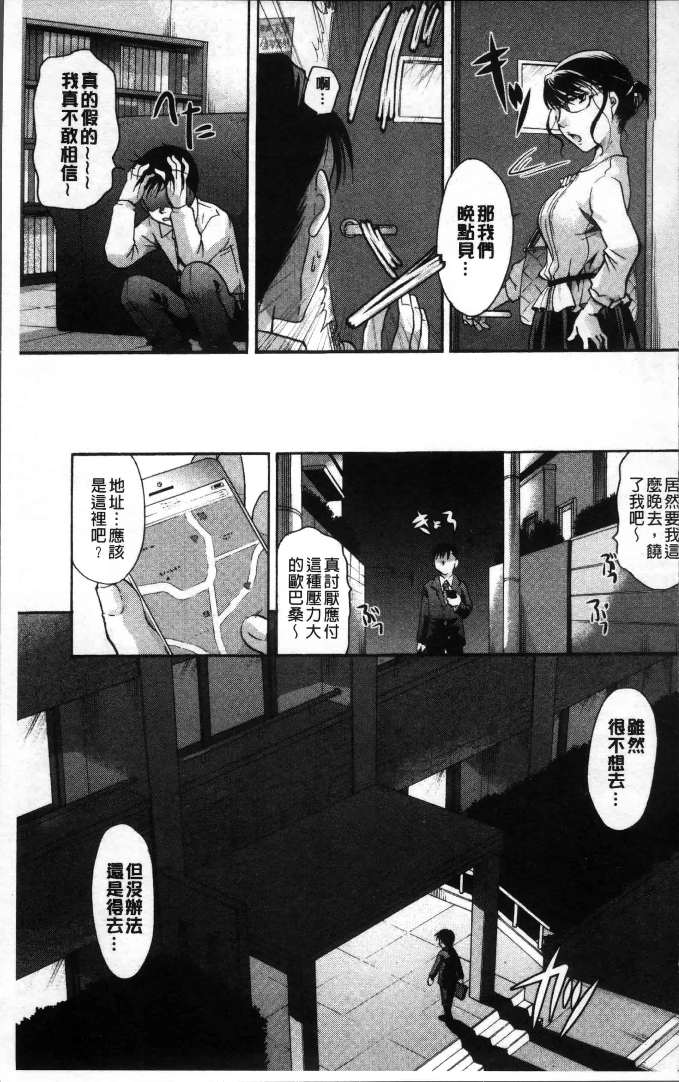 [いとうえい] コットン＆レース_第1集