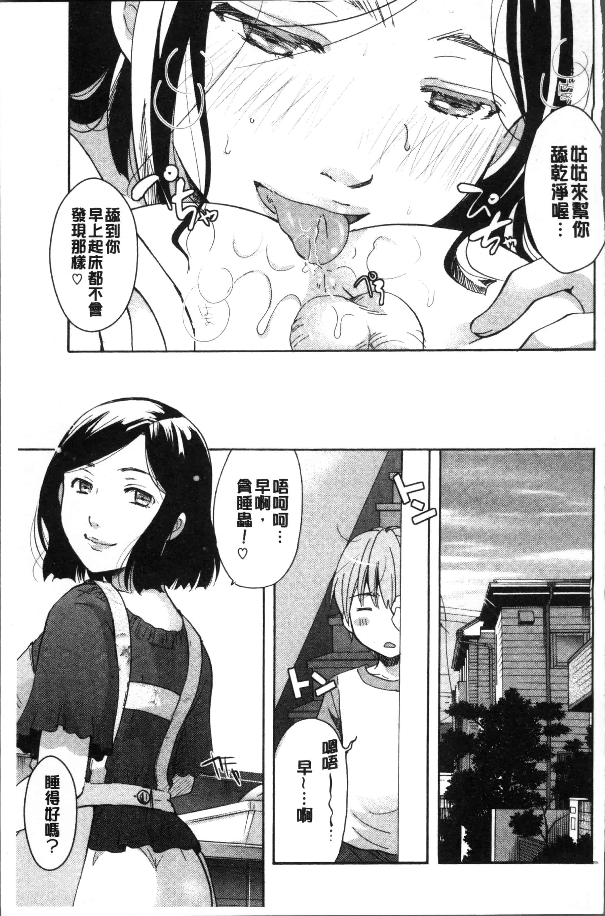 [いとうえい] コットン＆レース_第3集