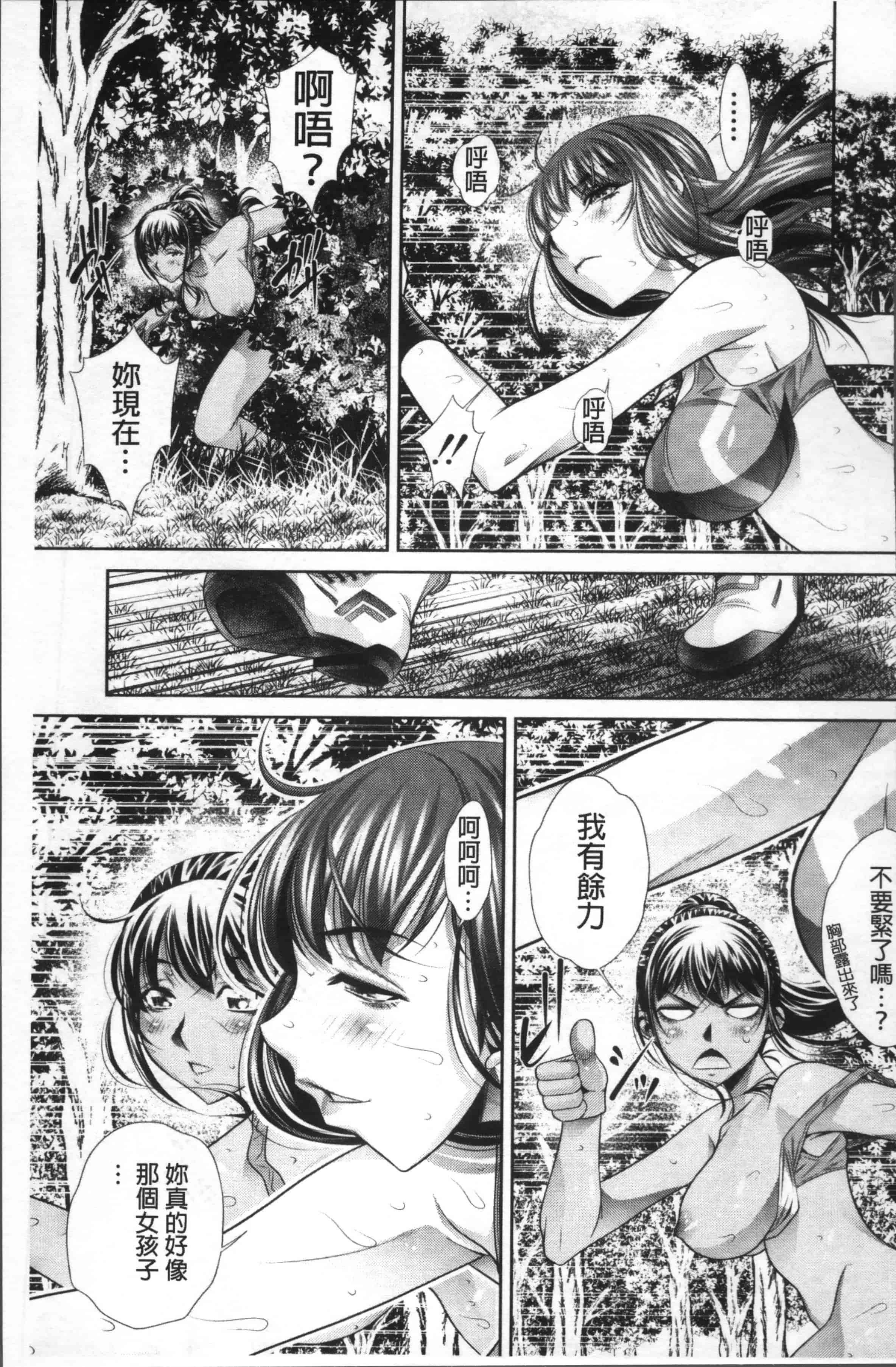 [NABURU] 学性壊姦 [4K[S版]掃圖組]_第3集