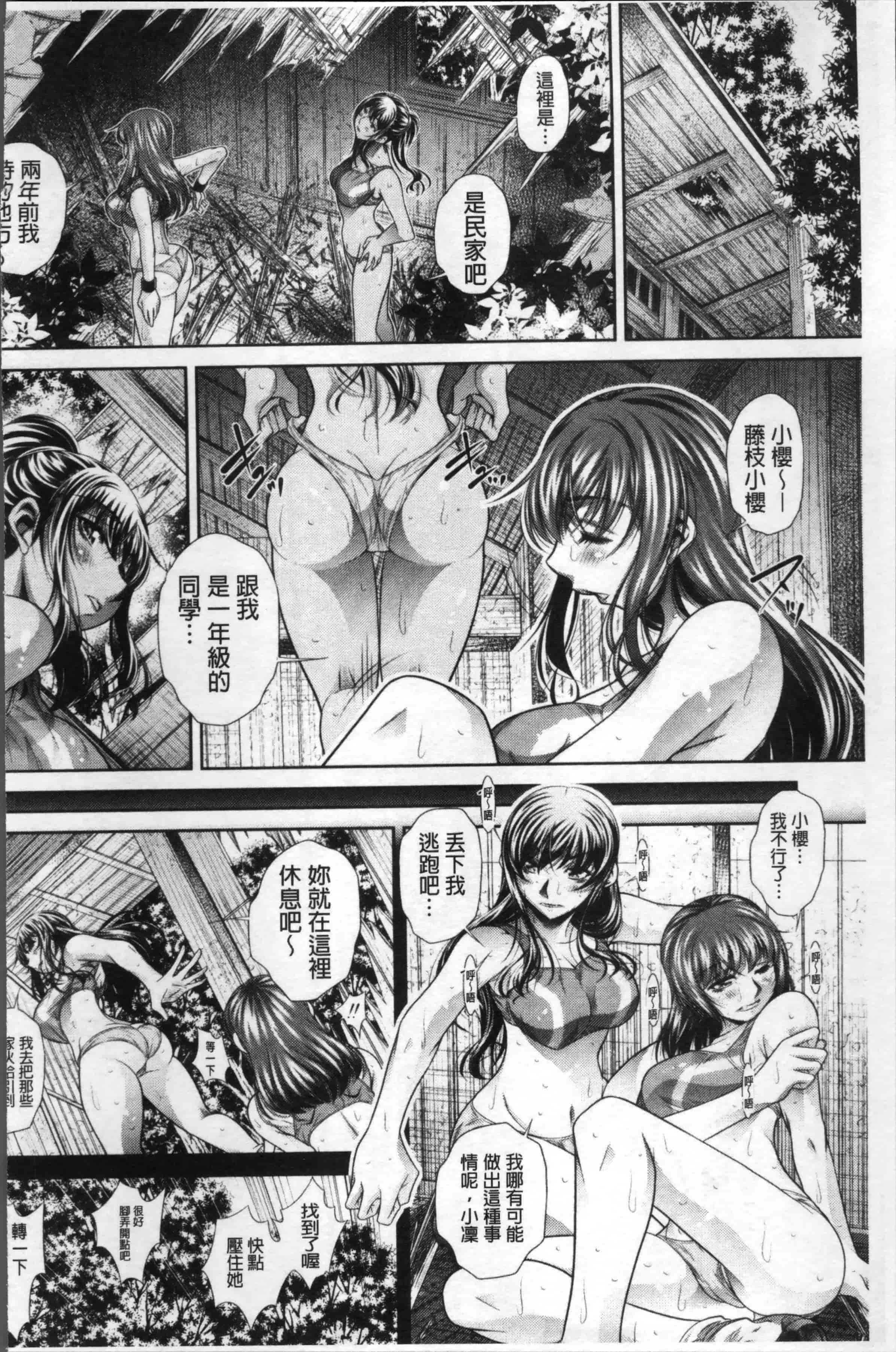 [NABURU] 学性壊姦 [4K[S版]掃圖組]_第3集