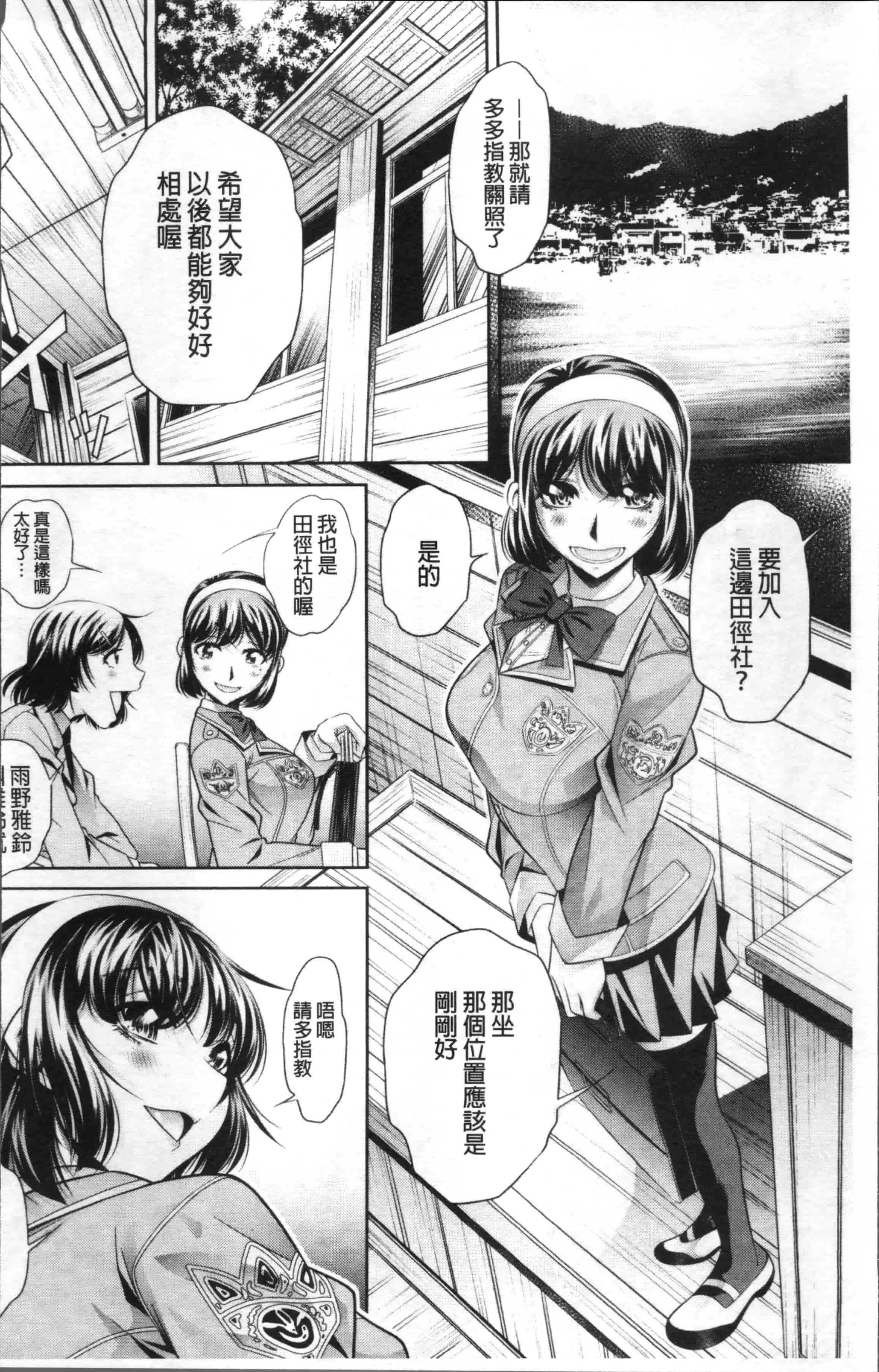 [NABURU] 学性壊姦 [4K[S版]掃圖組]_第1集