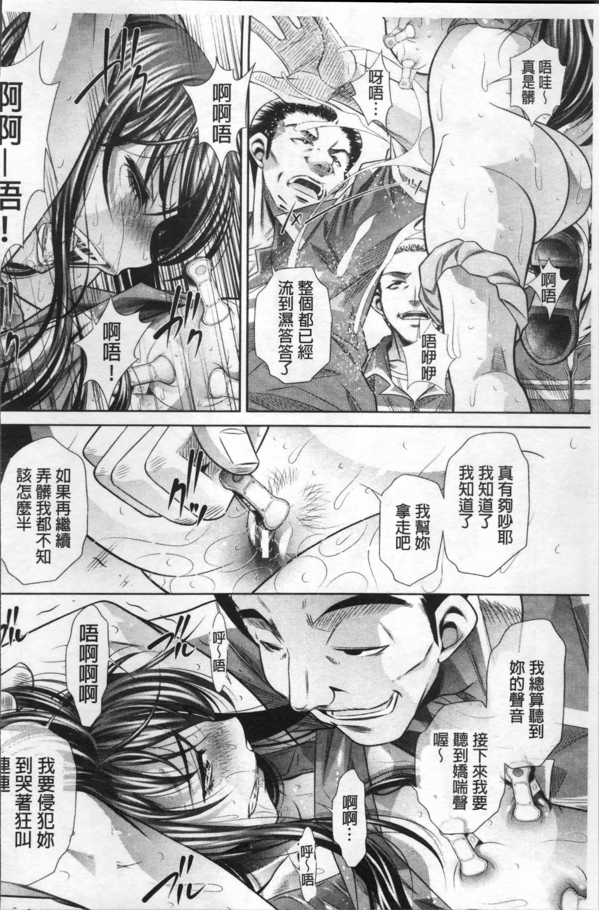 [NABURU] 学性壊姦 [4K[S版]掃圖組]_第3集