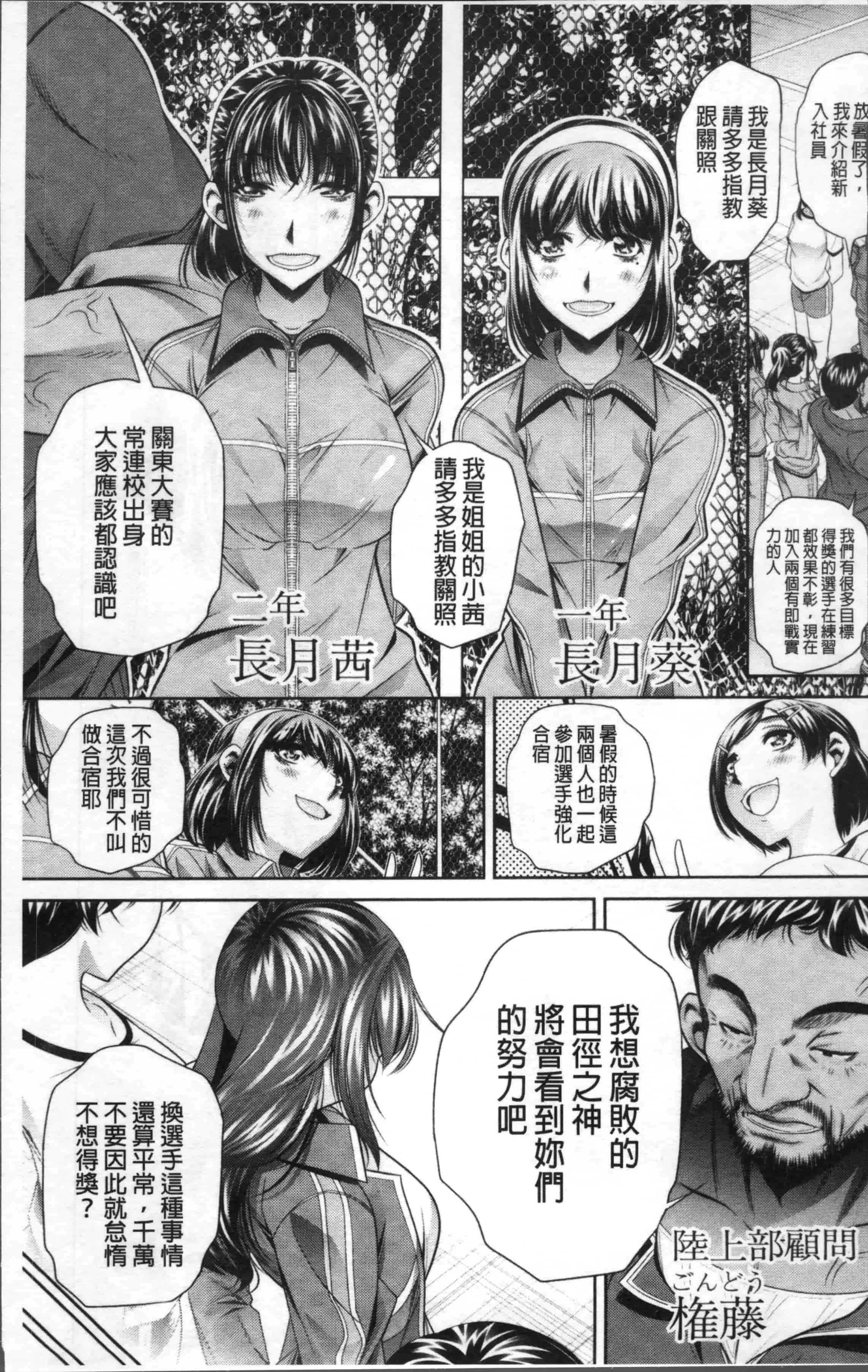 [NABURU] 学性壊姦 [4K[S版]掃圖組]_第1集