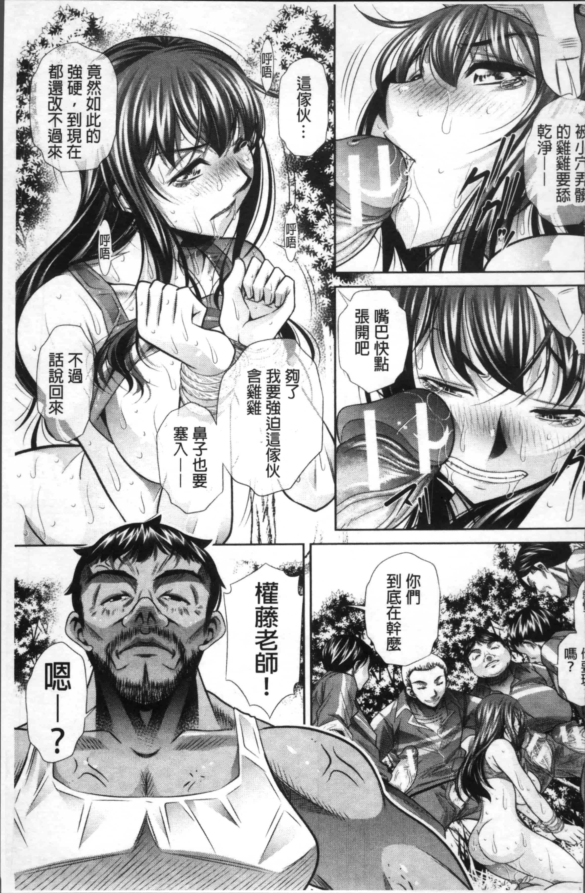 [NABURU] 学性壊姦 [4K[S版]掃圖組]_第3集