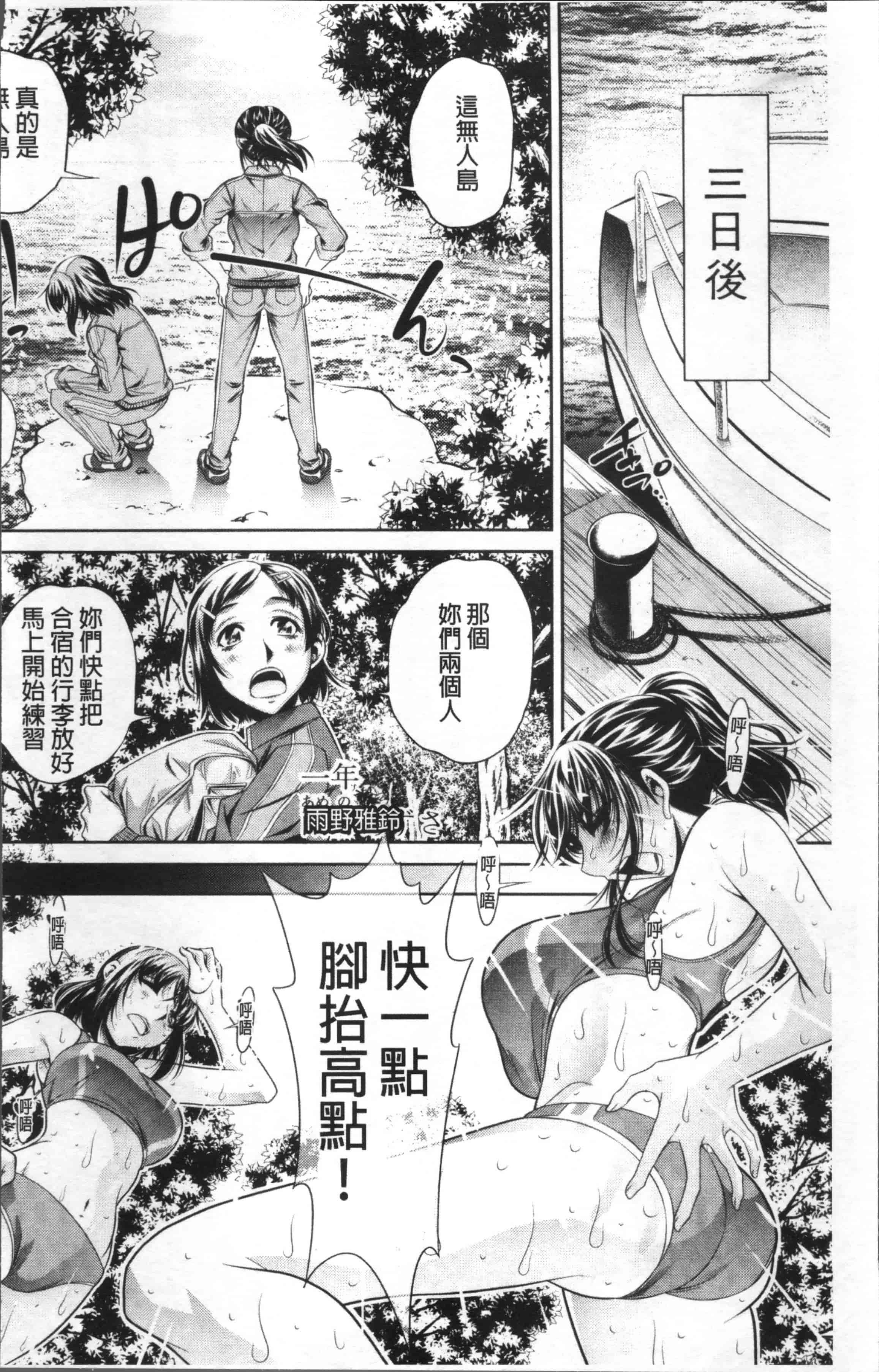 [NABURU] 学性壊姦 [4K[S版]掃圖組]_第1集