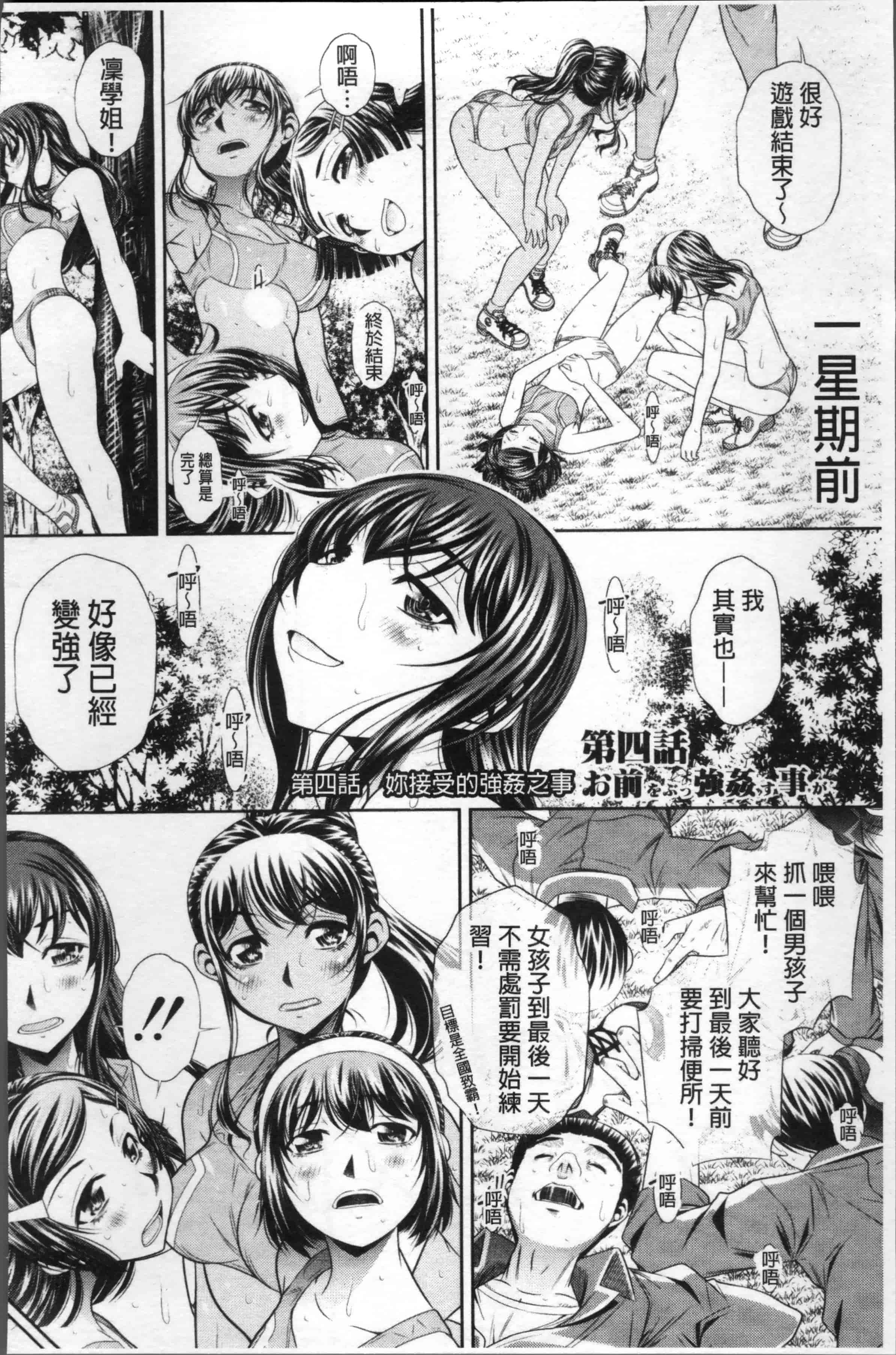 [NABURU] 学性壊姦 [4K[S版]掃圖組]_第4集
