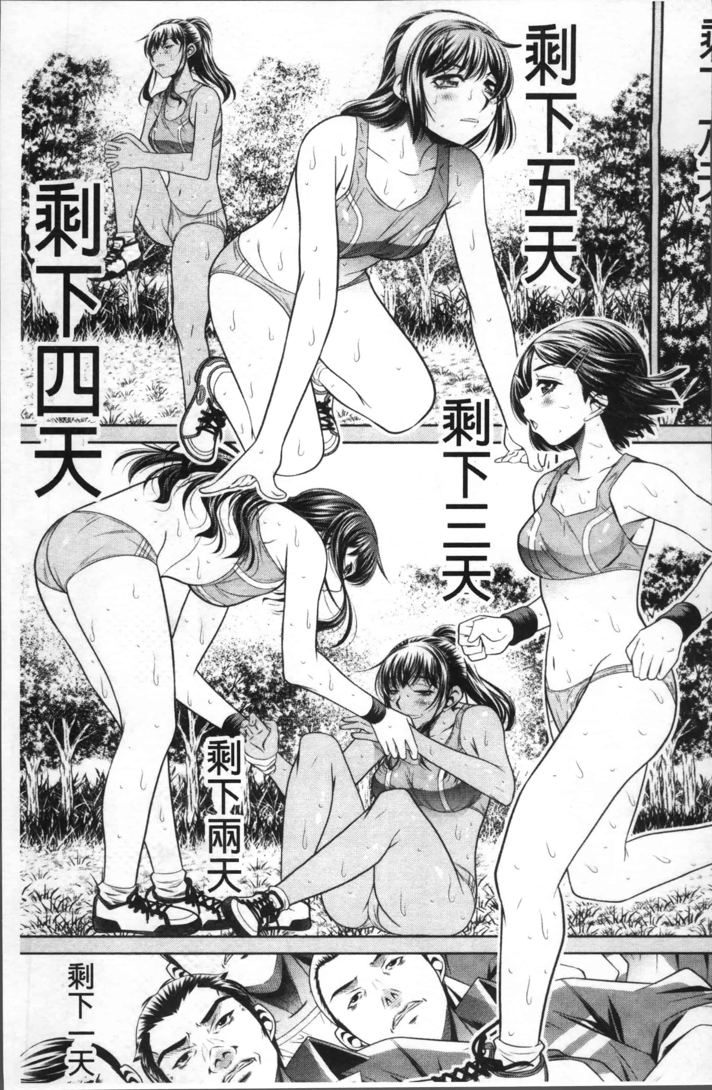 [NABURU] 学性壊姦 [4K[S版]掃圖組]_第4集