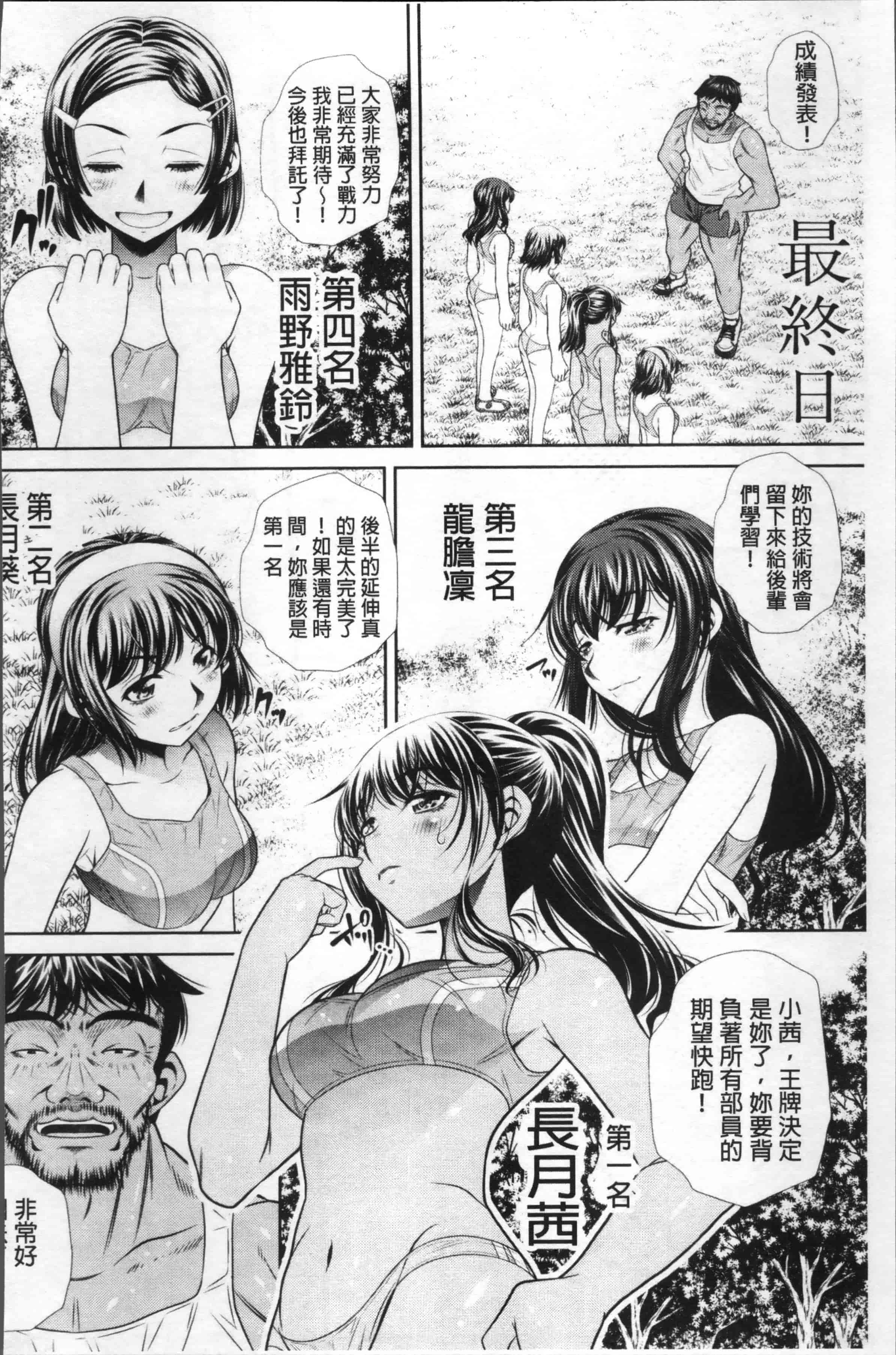 [NABURU] 学性壊姦 [4K[S版]掃圖組]_第4集