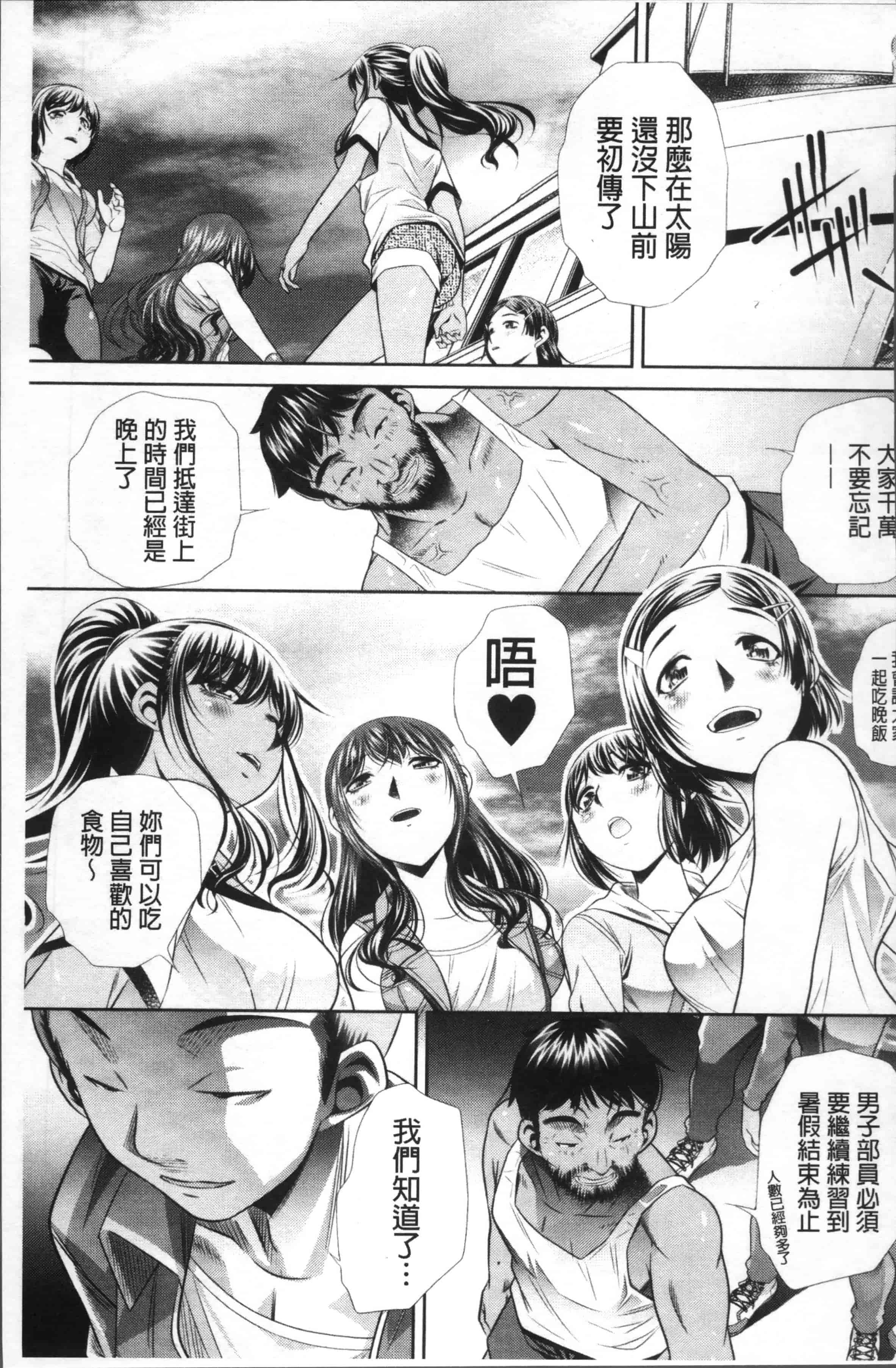 [NABURU] 学性壊姦 [4K[S版]掃圖組]_第4集