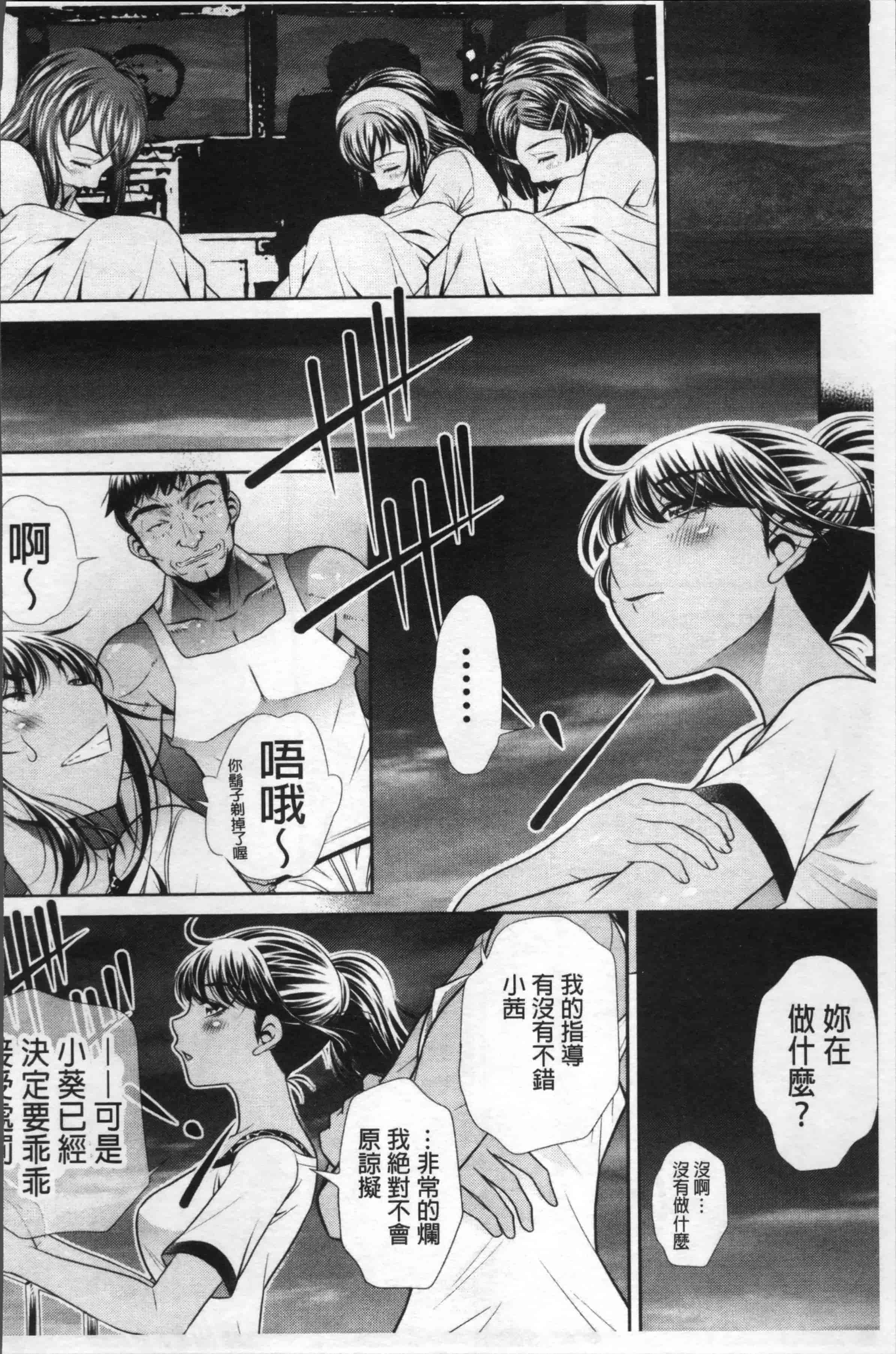 [NABURU] 学性壊姦 [4K[S版]掃圖組]_第4集