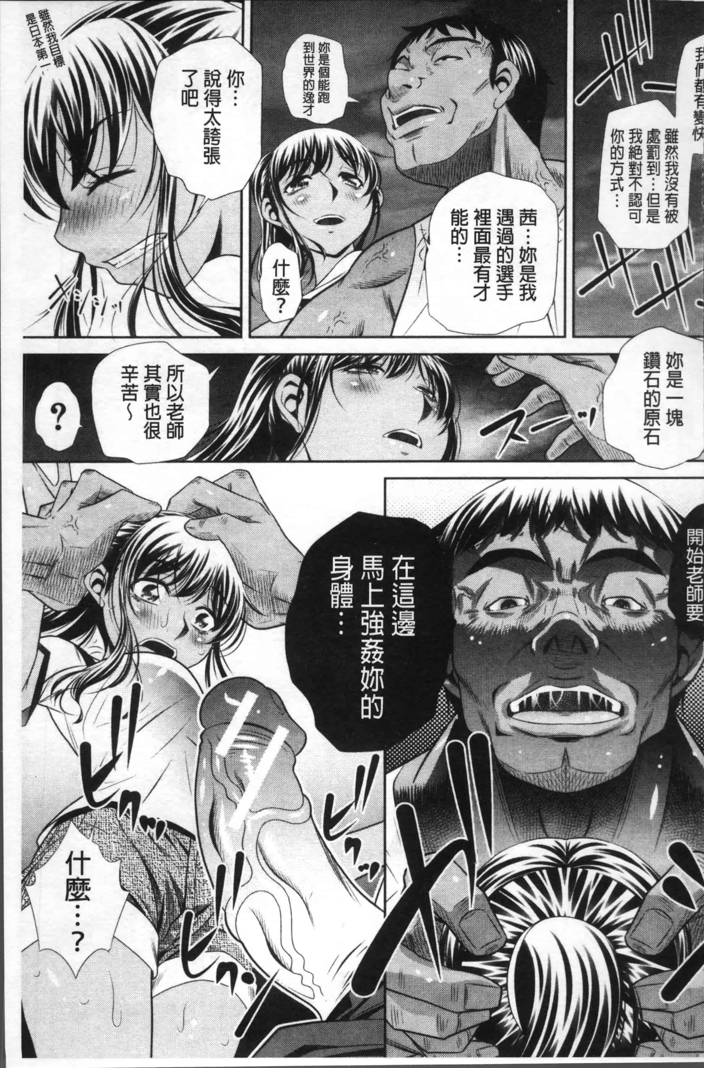 [NABURU] 学性壊姦 [4K[S版]掃圖組]_第4集