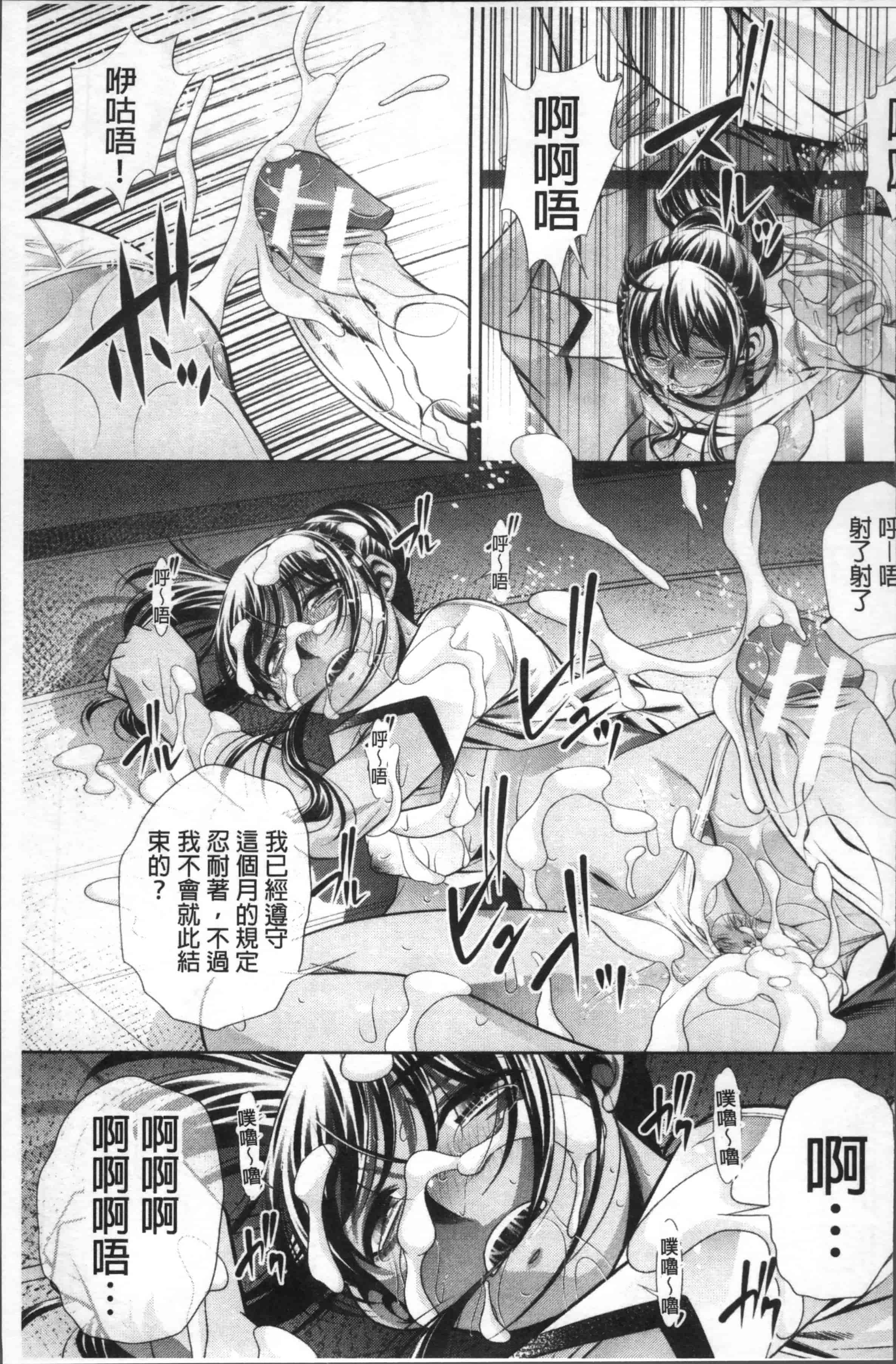 [NABURU] 学性壊姦 [4K[S版]掃圖組]_第4集