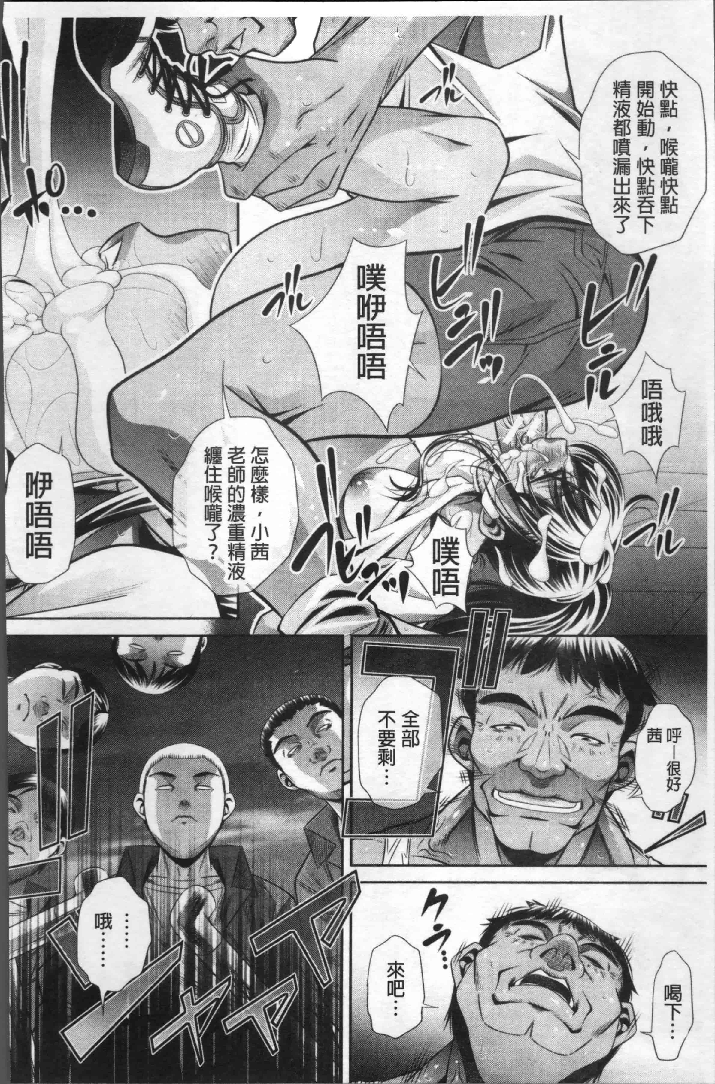 [NABURU] 学性壊姦 [4K[S版]掃圖組]_第4集