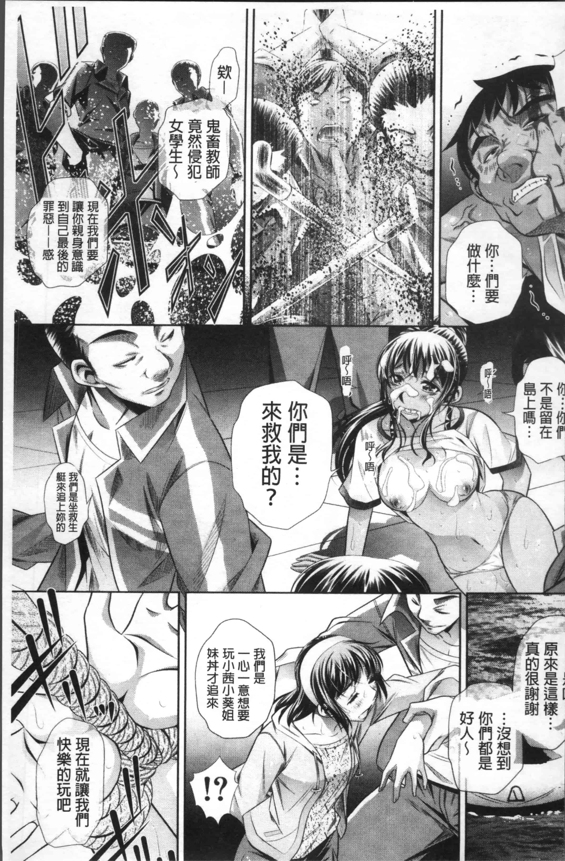 [NABURU] 学性壊姦 [4K[S版]掃圖組]_第4集