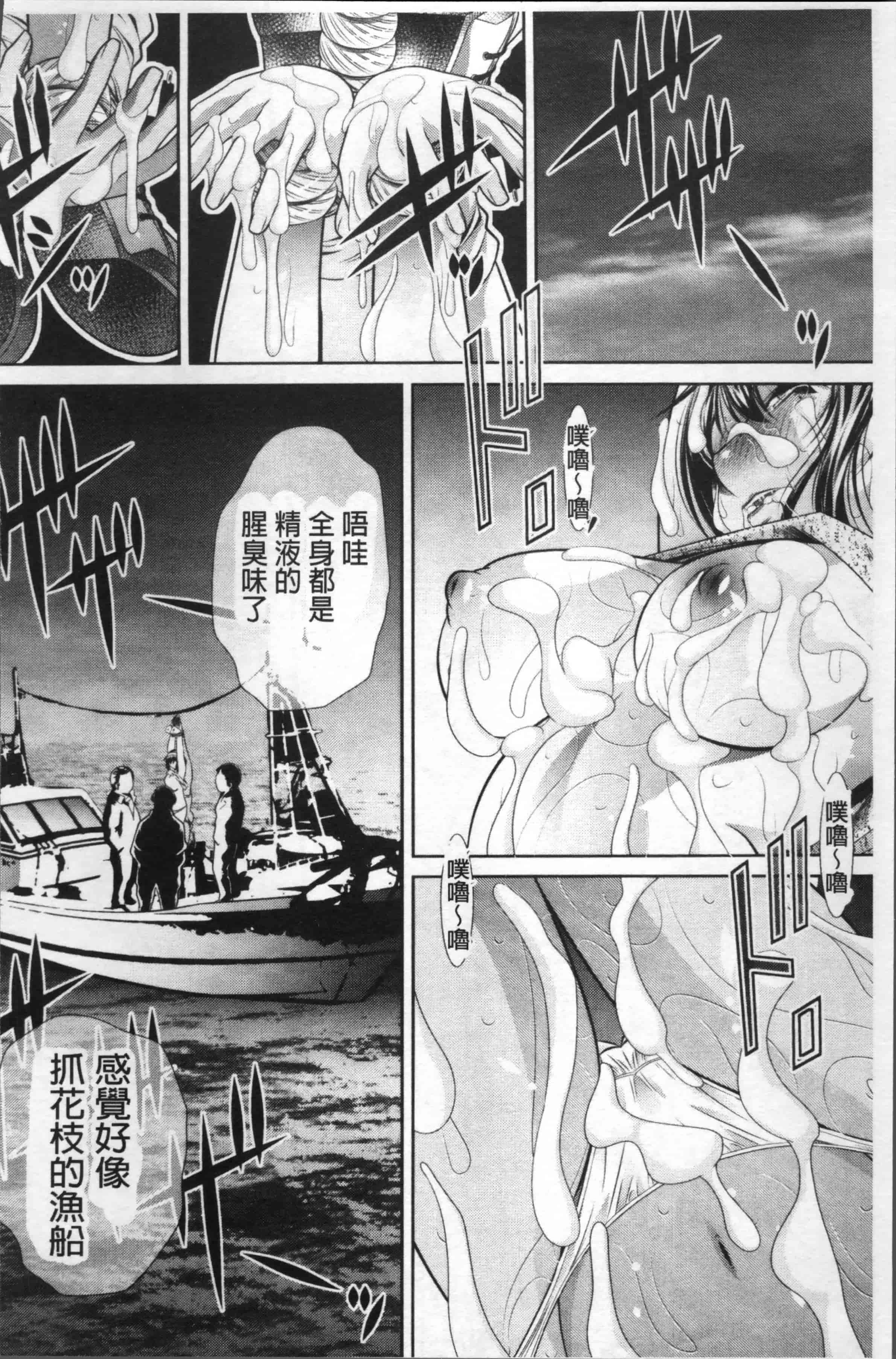 [NABURU] 学性壊姦 [4K[S版]掃圖組]_第4集