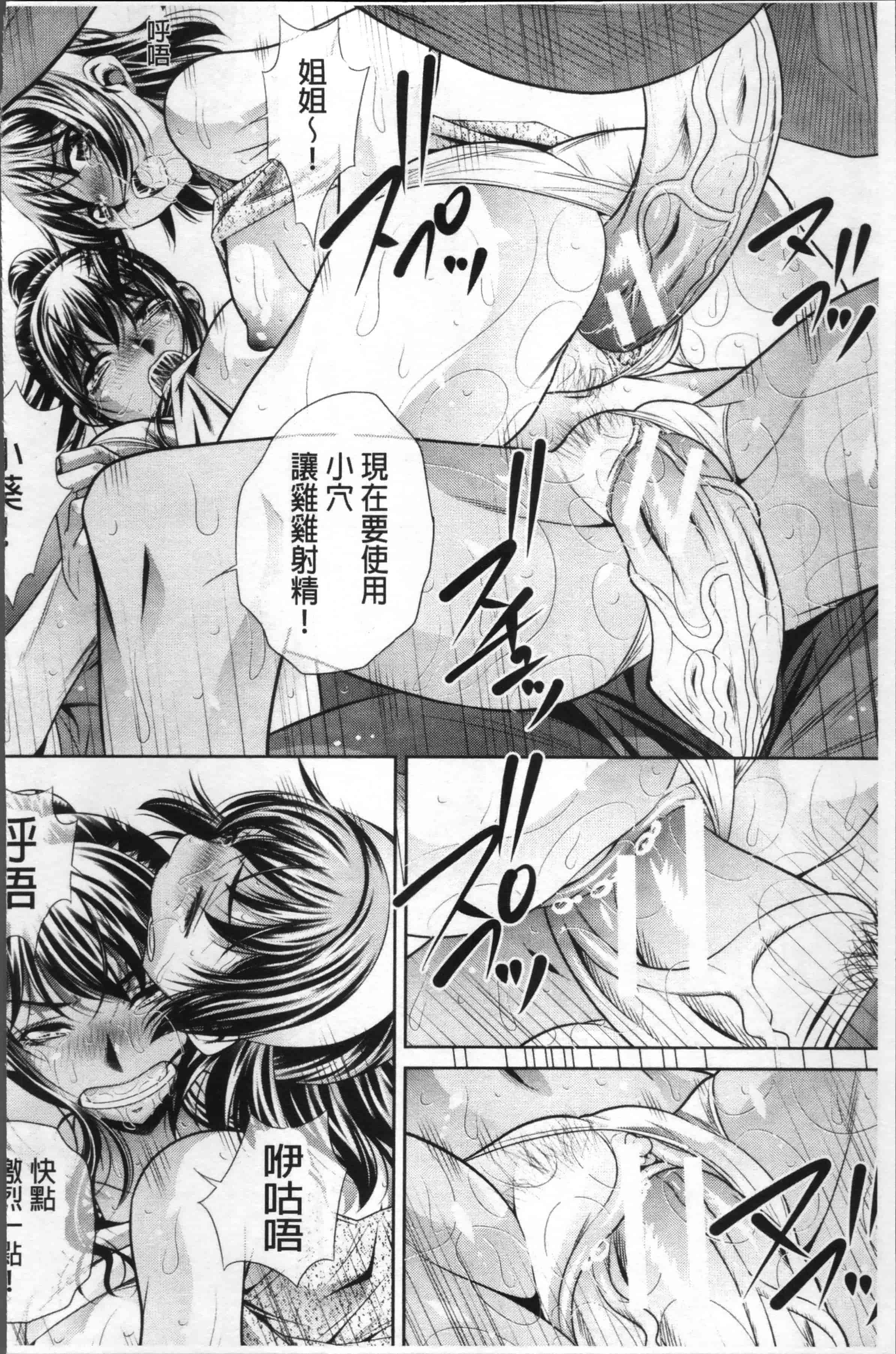 [NABURU] 学性壊姦 [4K[S版]掃圖組]_第4集