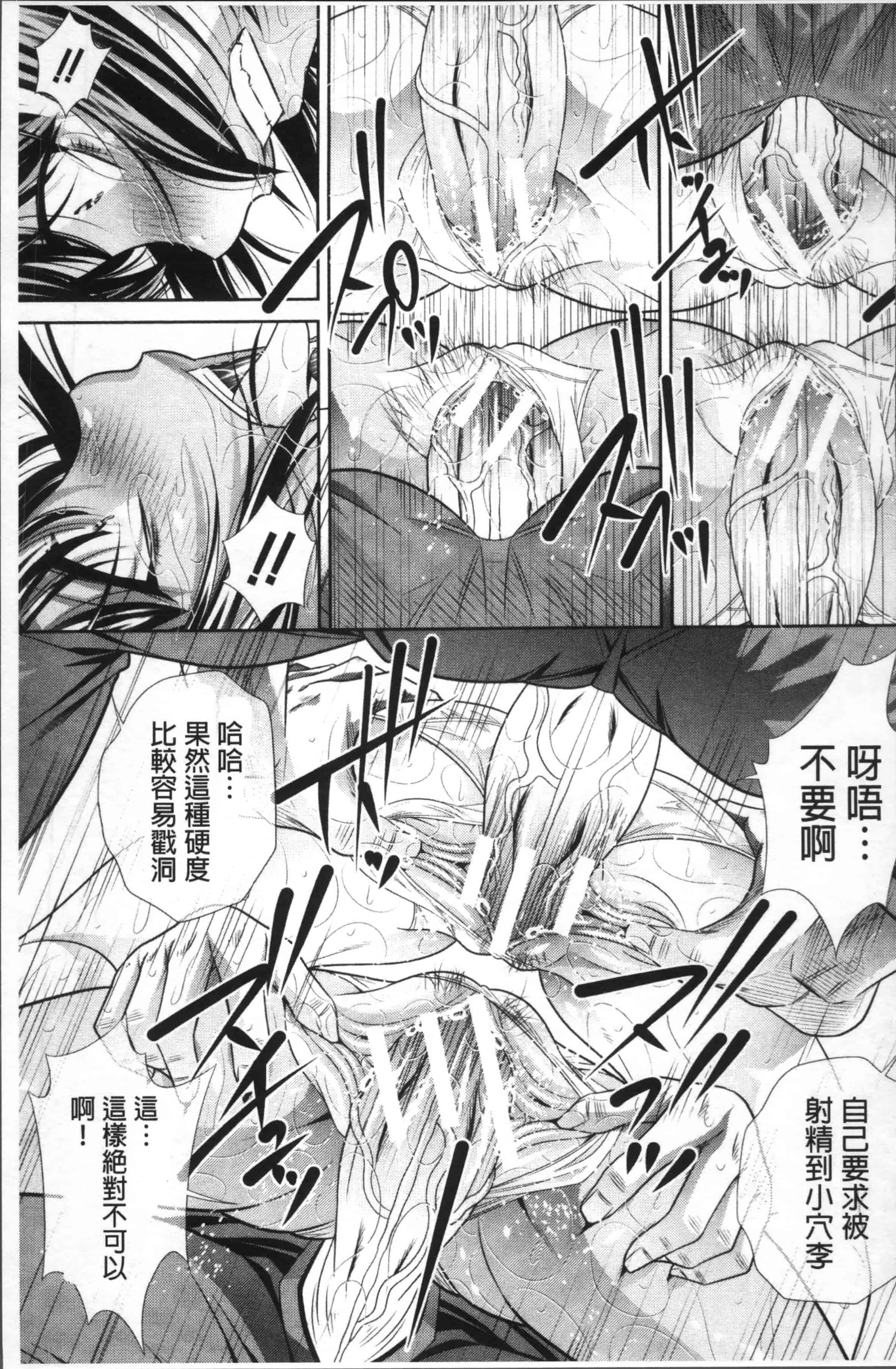 [NABURU] 学性壊姦 [4K[S版]掃圖組]_第4集
