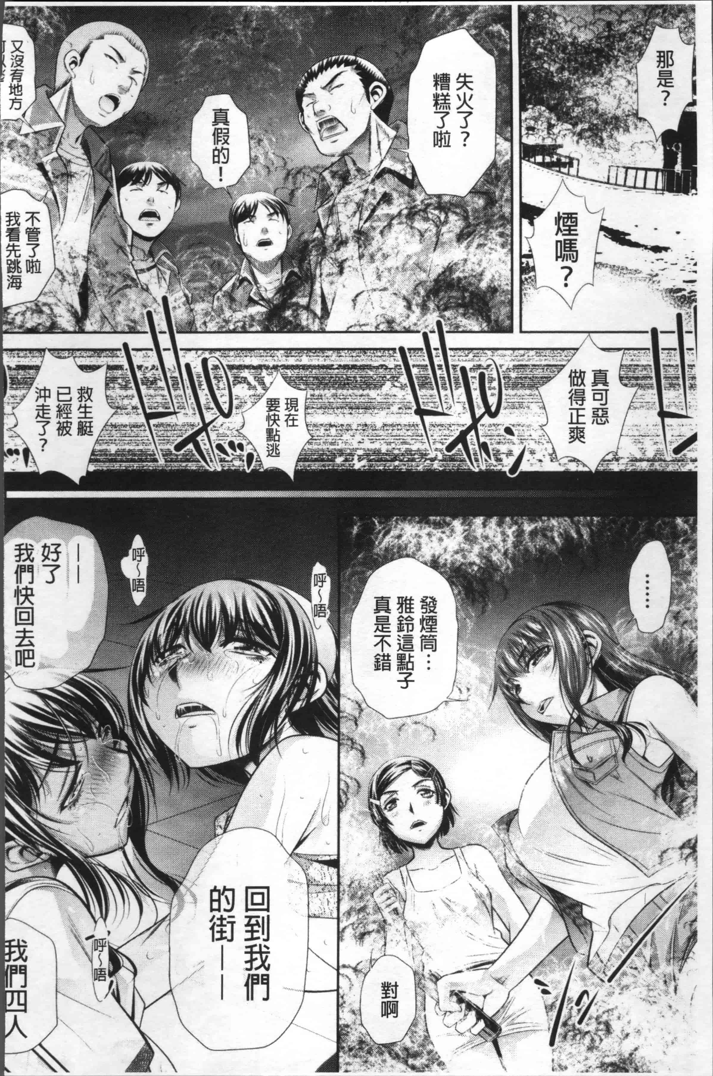 [NABURU] 学性壊姦 [4K[S版]掃圖組]_第5集