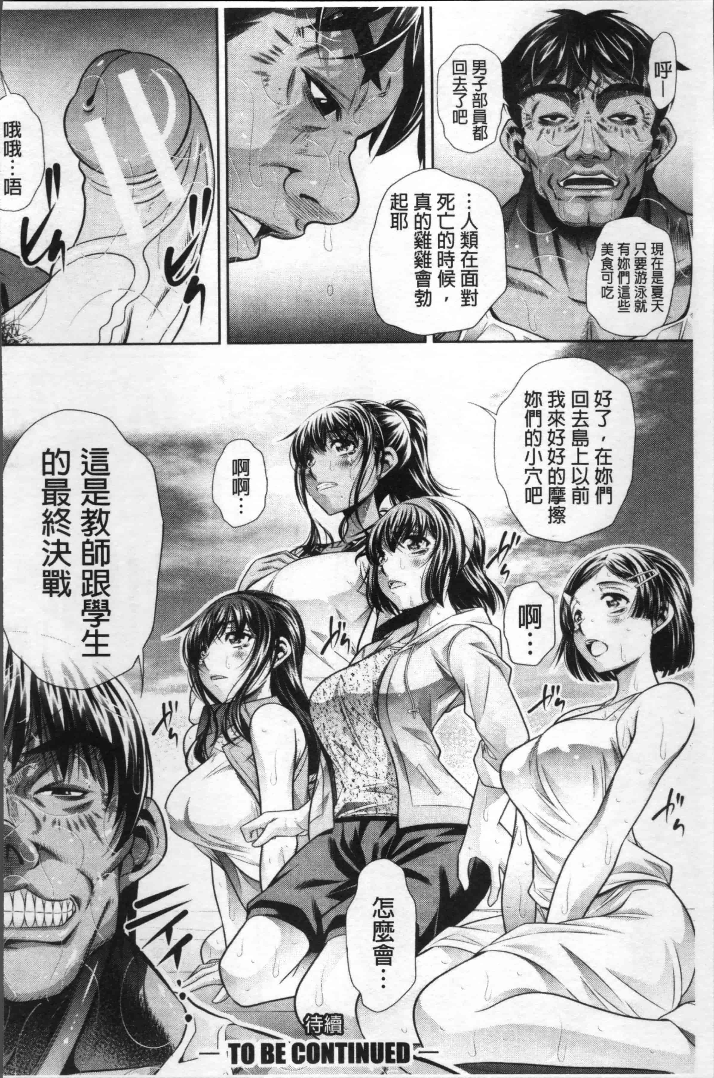 [NABURU] 学性壊姦 [4K[S版]掃圖組]_第5集