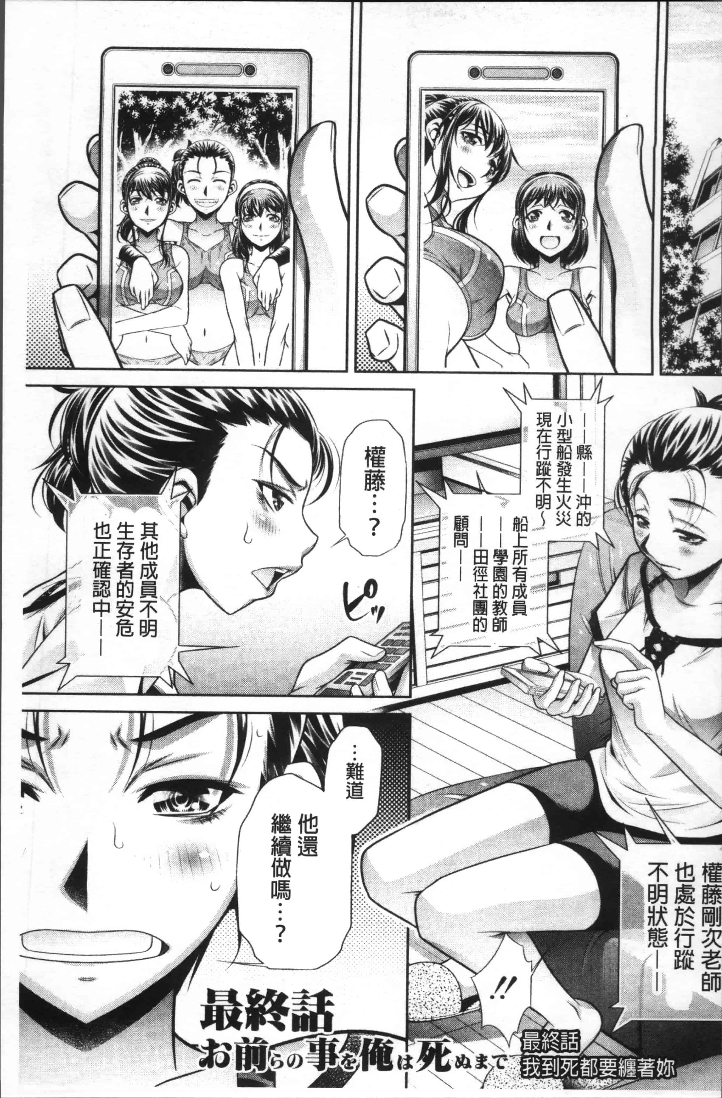 [NABURU] 学性壊姦 [4K[S版]掃圖組]_第5集