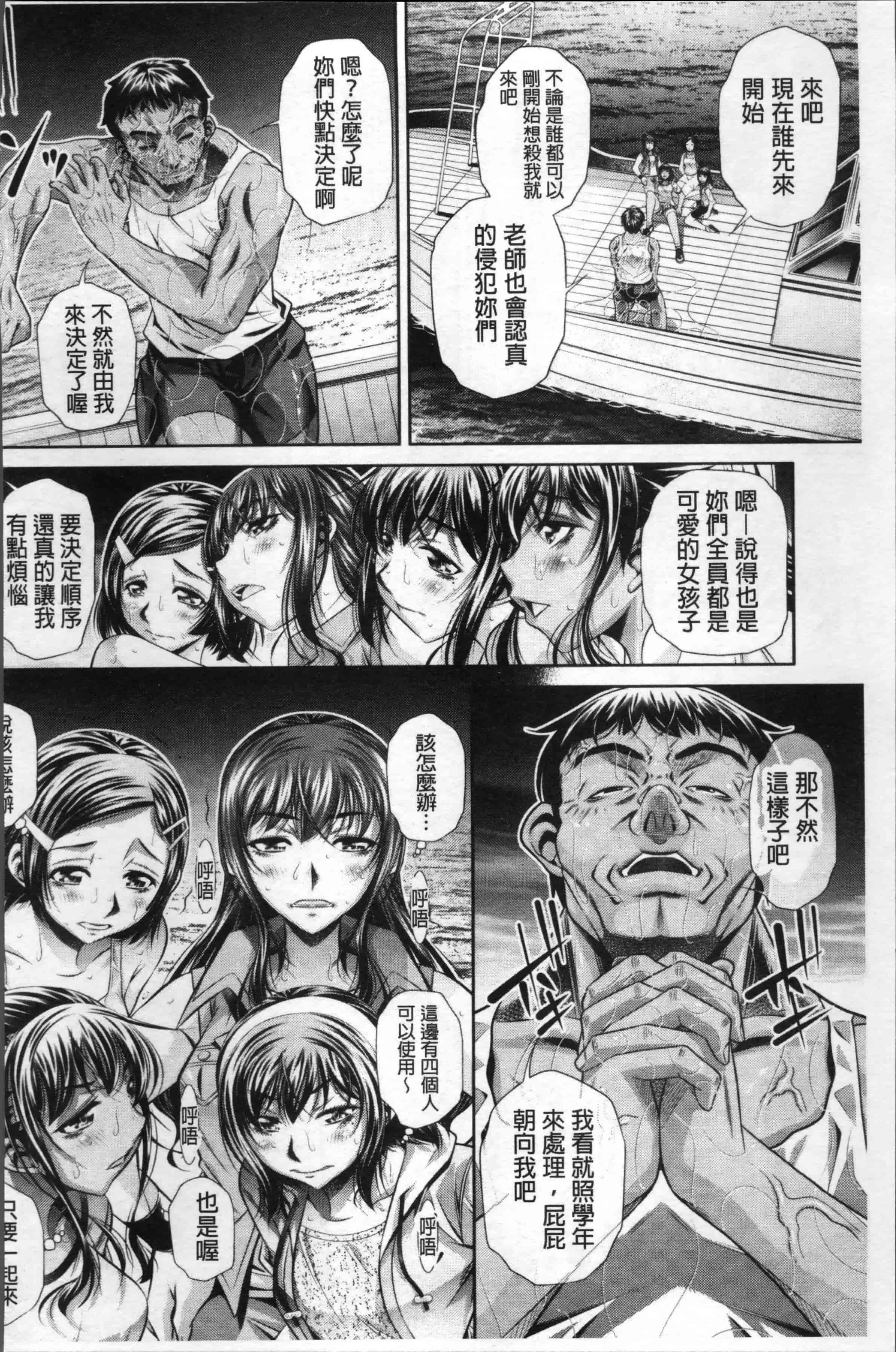 [NABURU] 学性壊姦 [4K[S版]掃圖組]_第5集