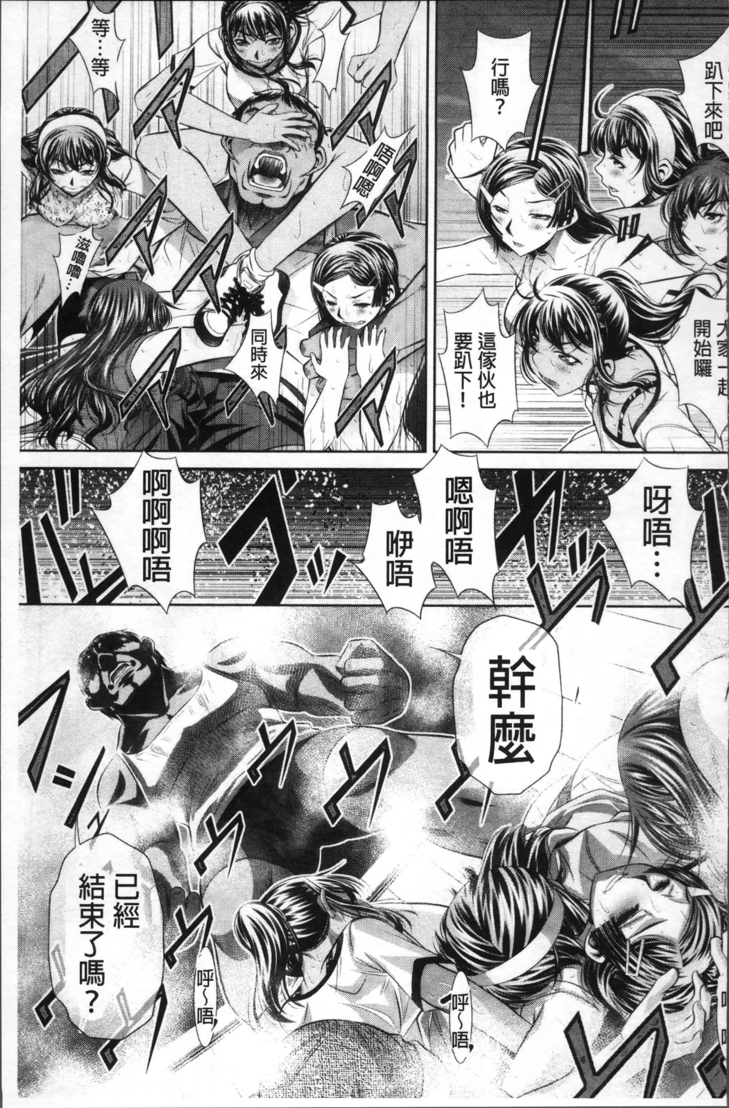 [NABURU] 学性壊姦 [4K[S版]掃圖組]_第5集