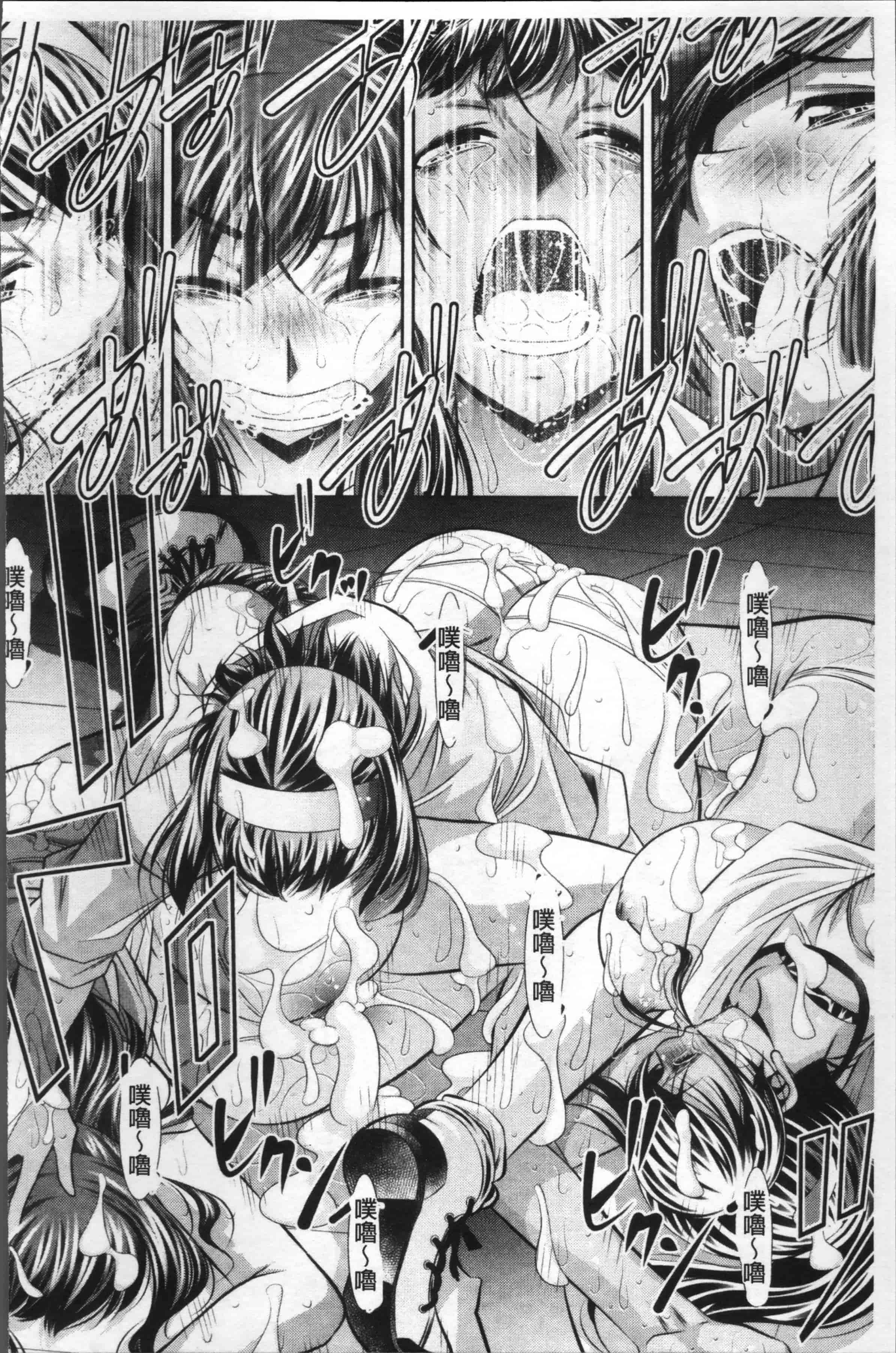 [NABURU] 学性壊姦 [4K[S版]掃圖組]_第5集