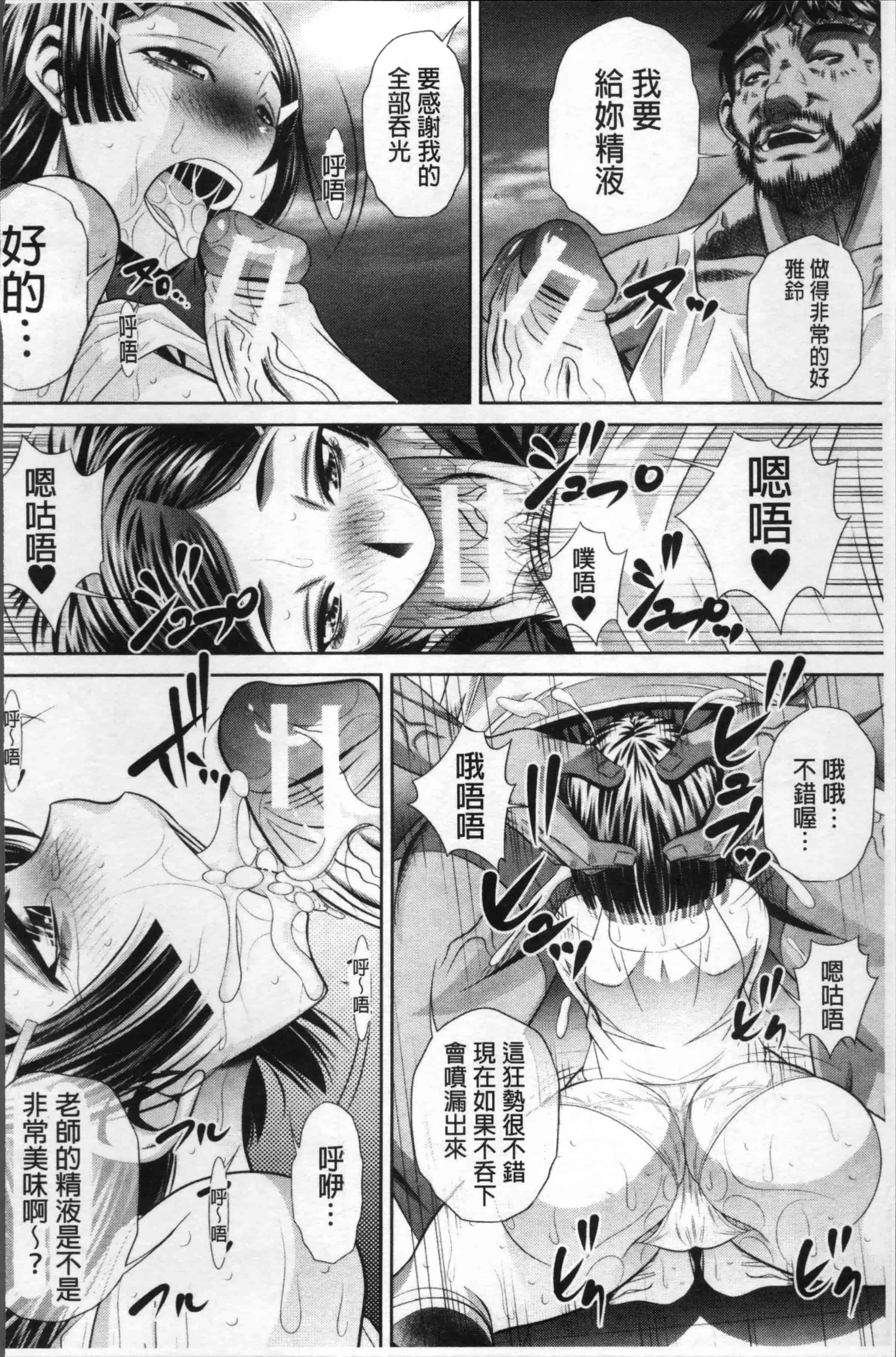 [NABURU] 学性壊姦 [4K[S版]掃圖組]_第5集