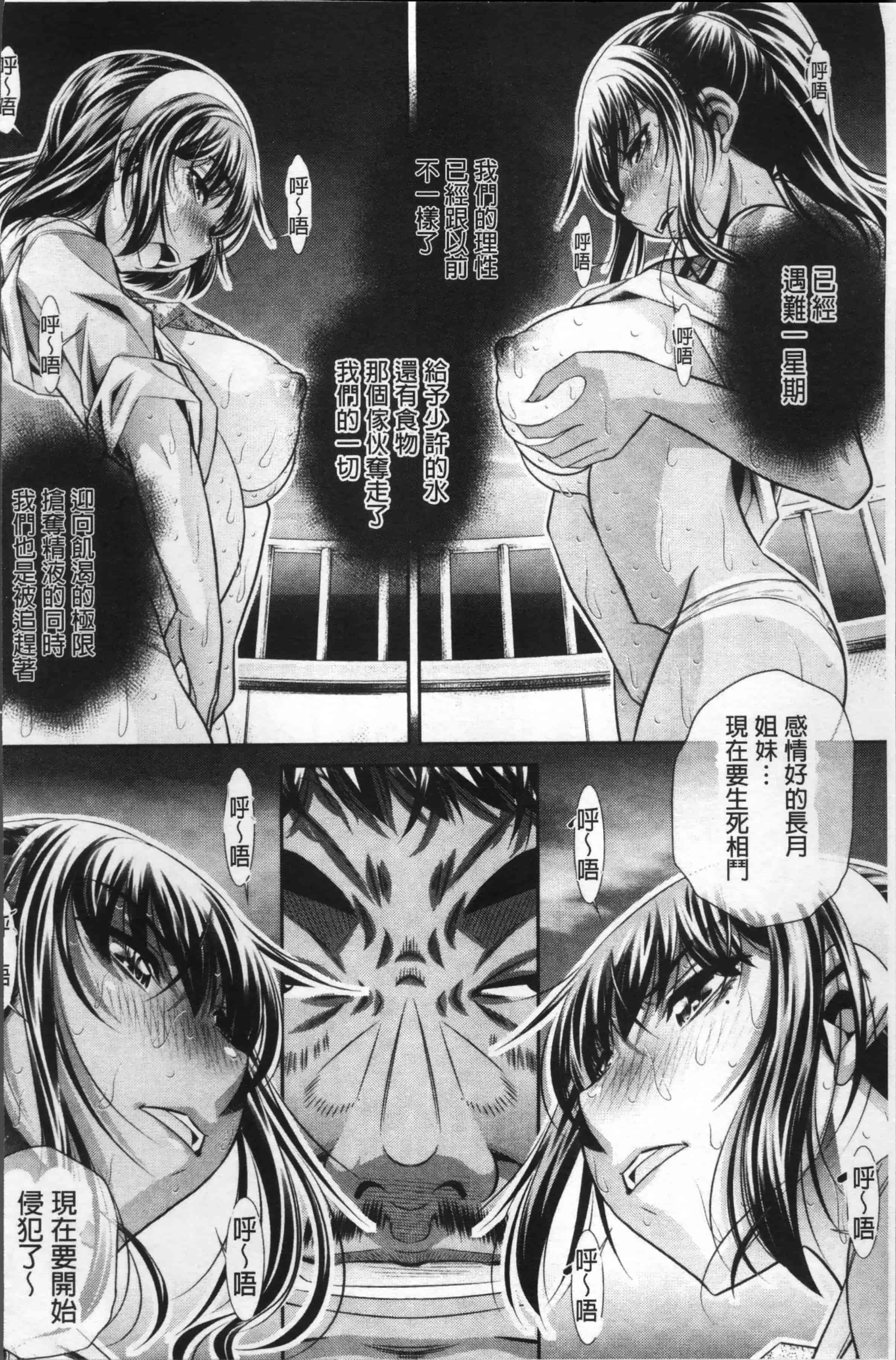 [NABURU] 学性壊姦 [4K[S版]掃圖組]_第5集